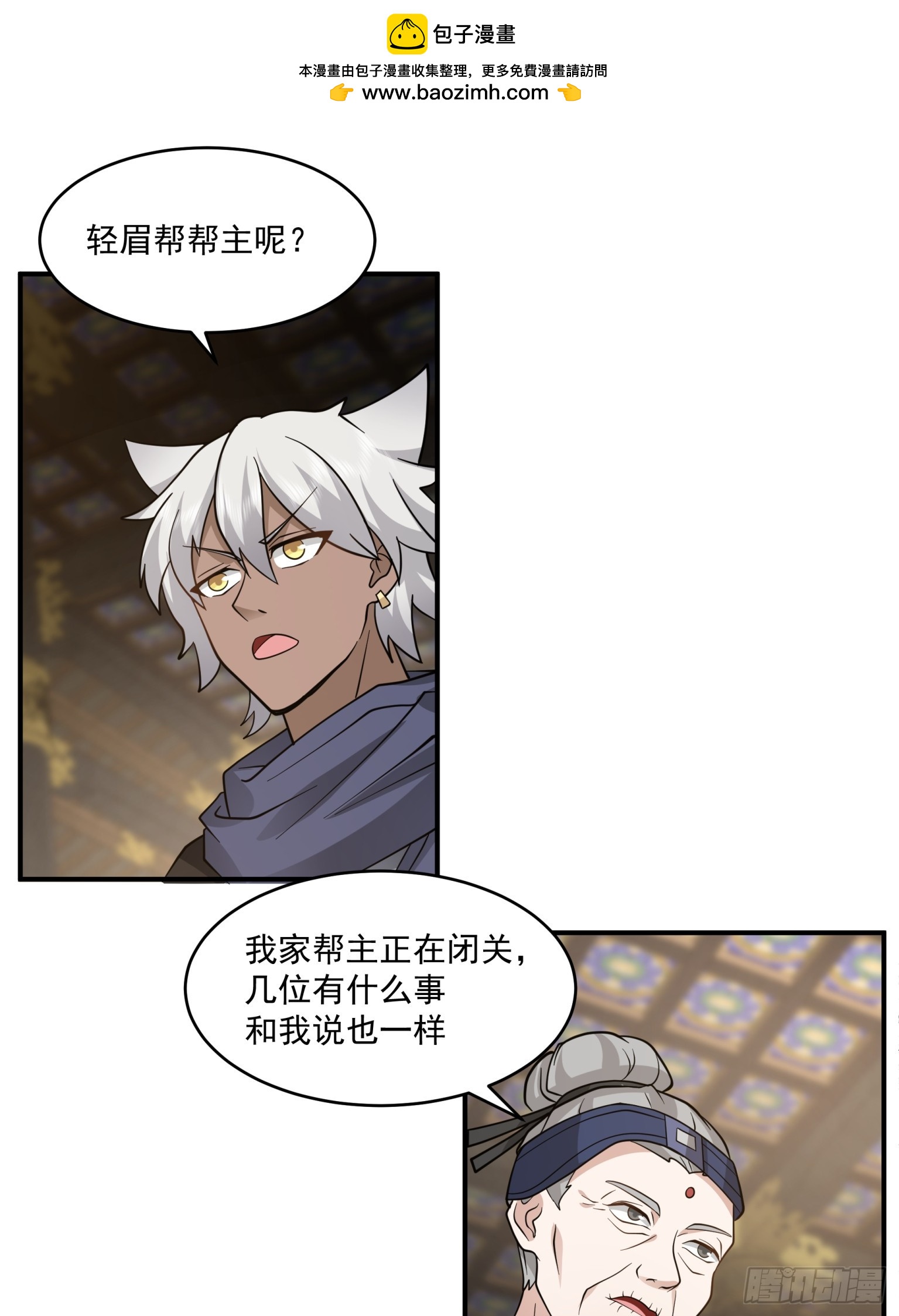 第44话-人情-第45话