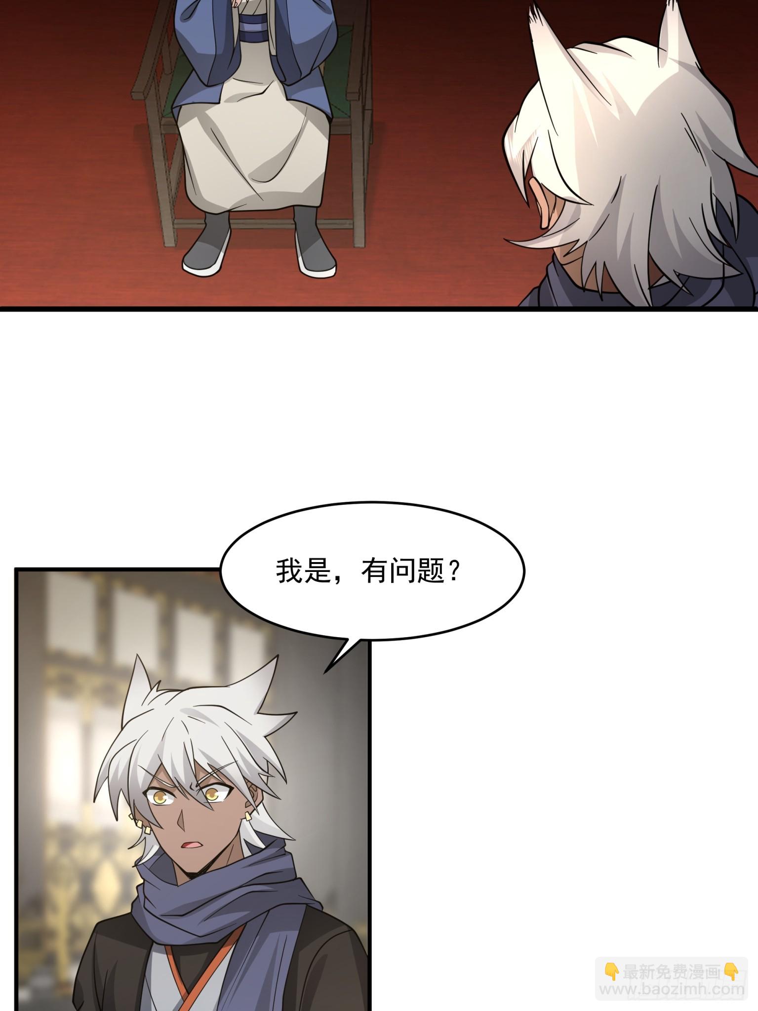 第44话-人情-第45话