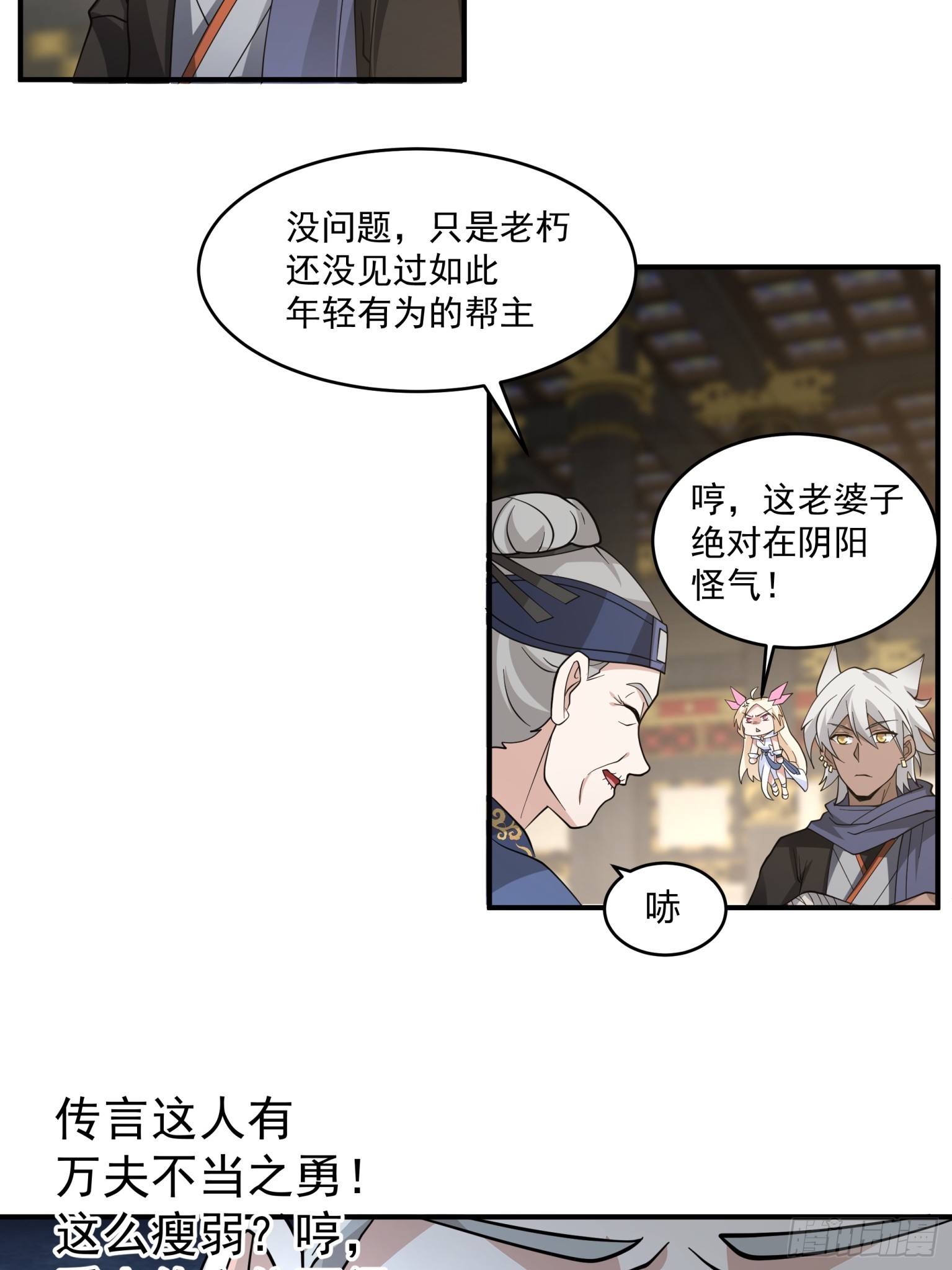 第44话-人情-第45话