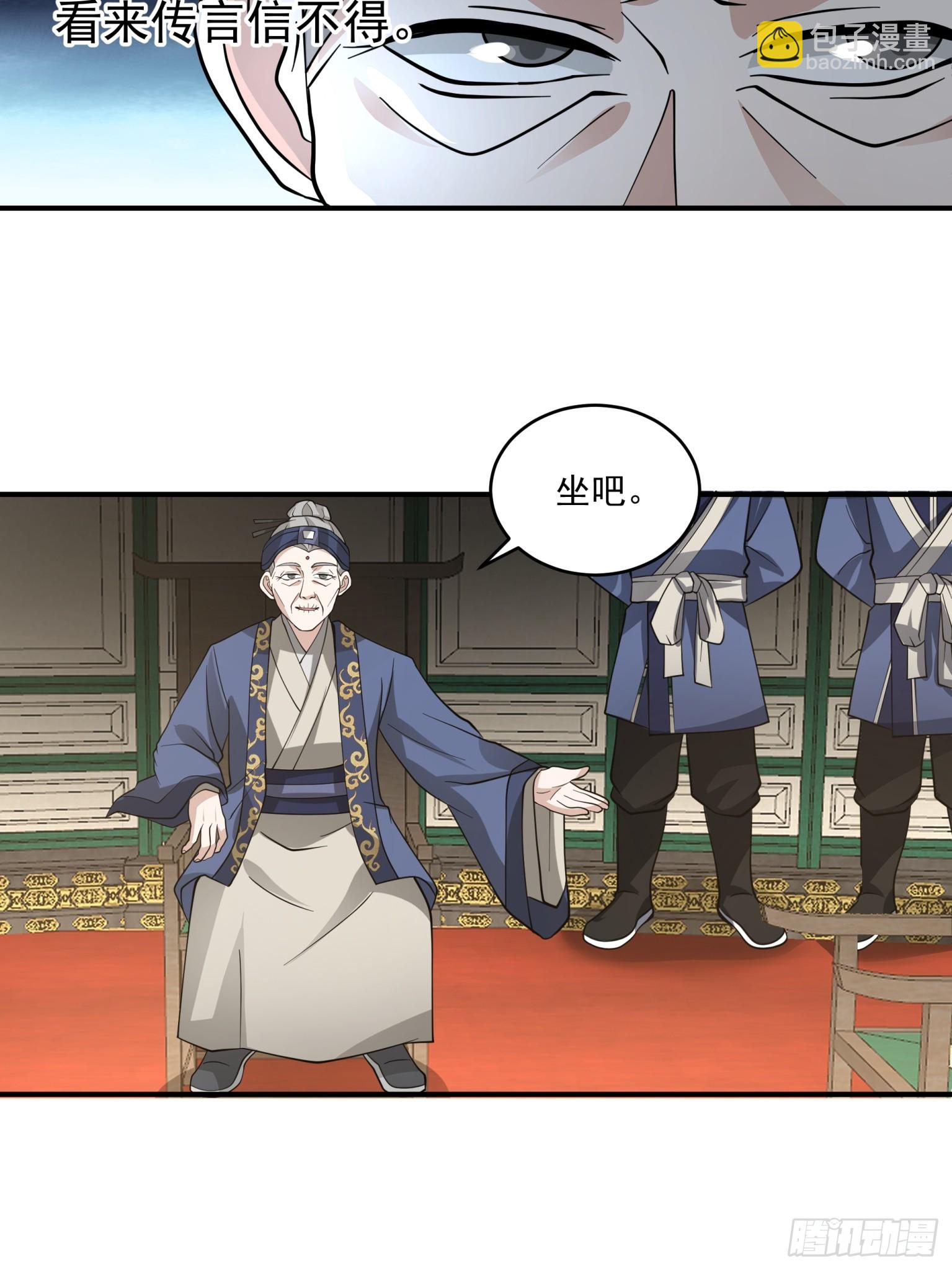 第44话-人情-第45话