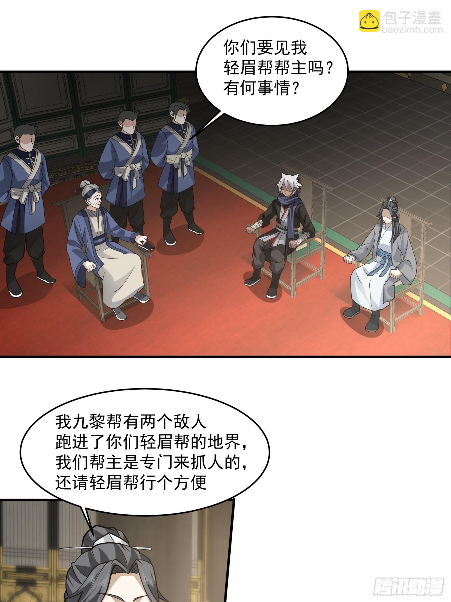 第44话-人情-第45话