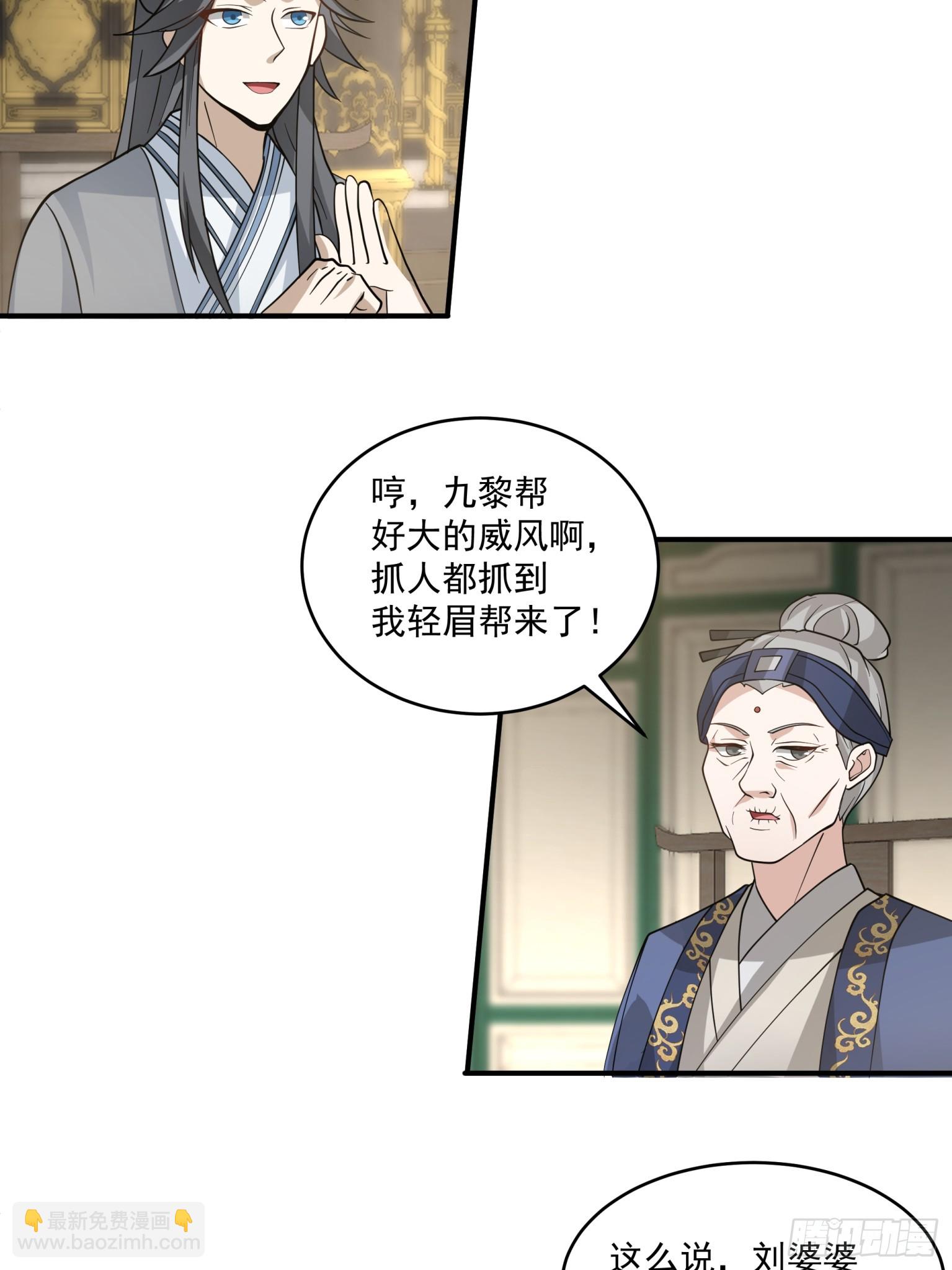 第44话-人情-第45话