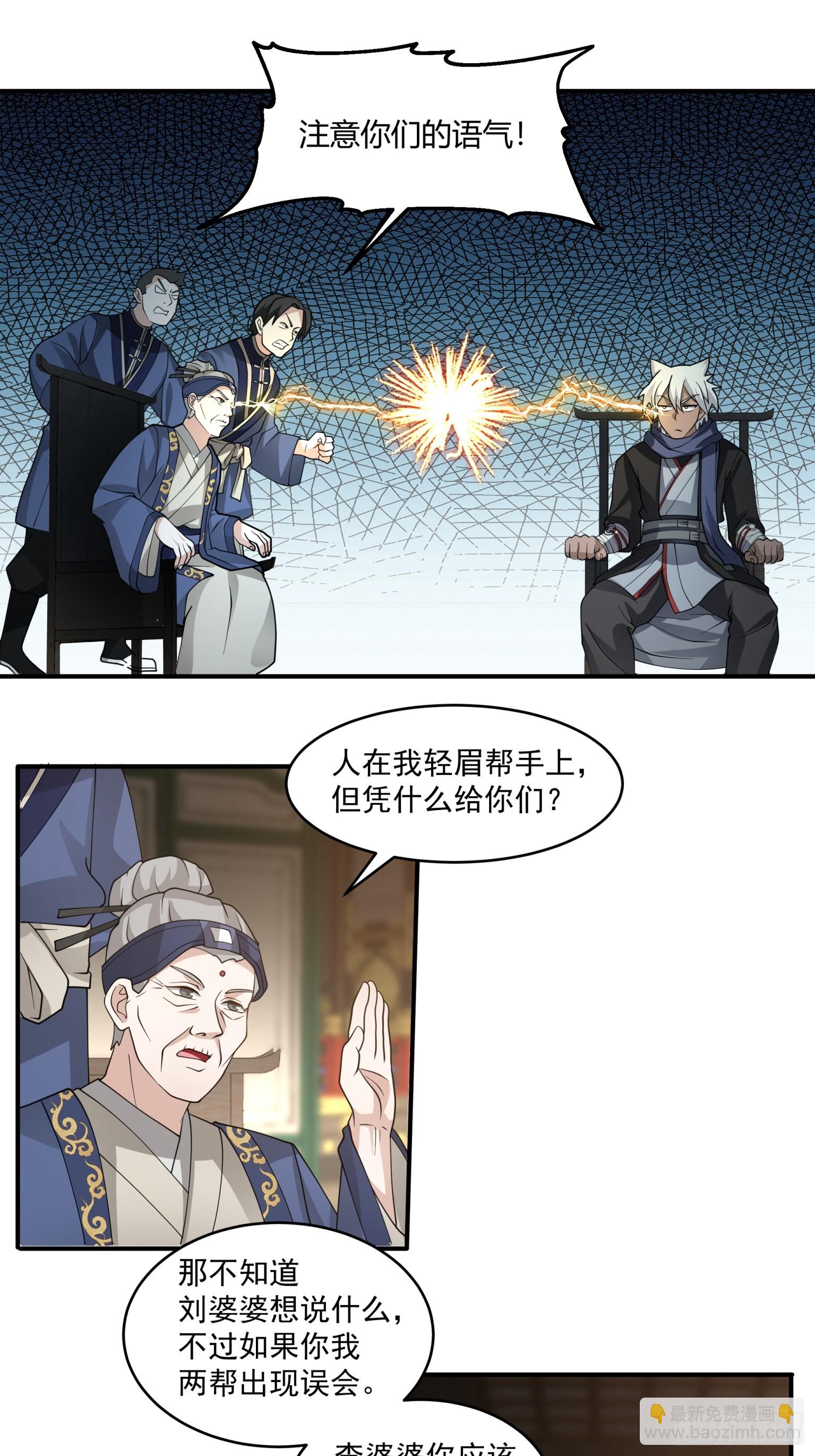 第44话-人情-第45话