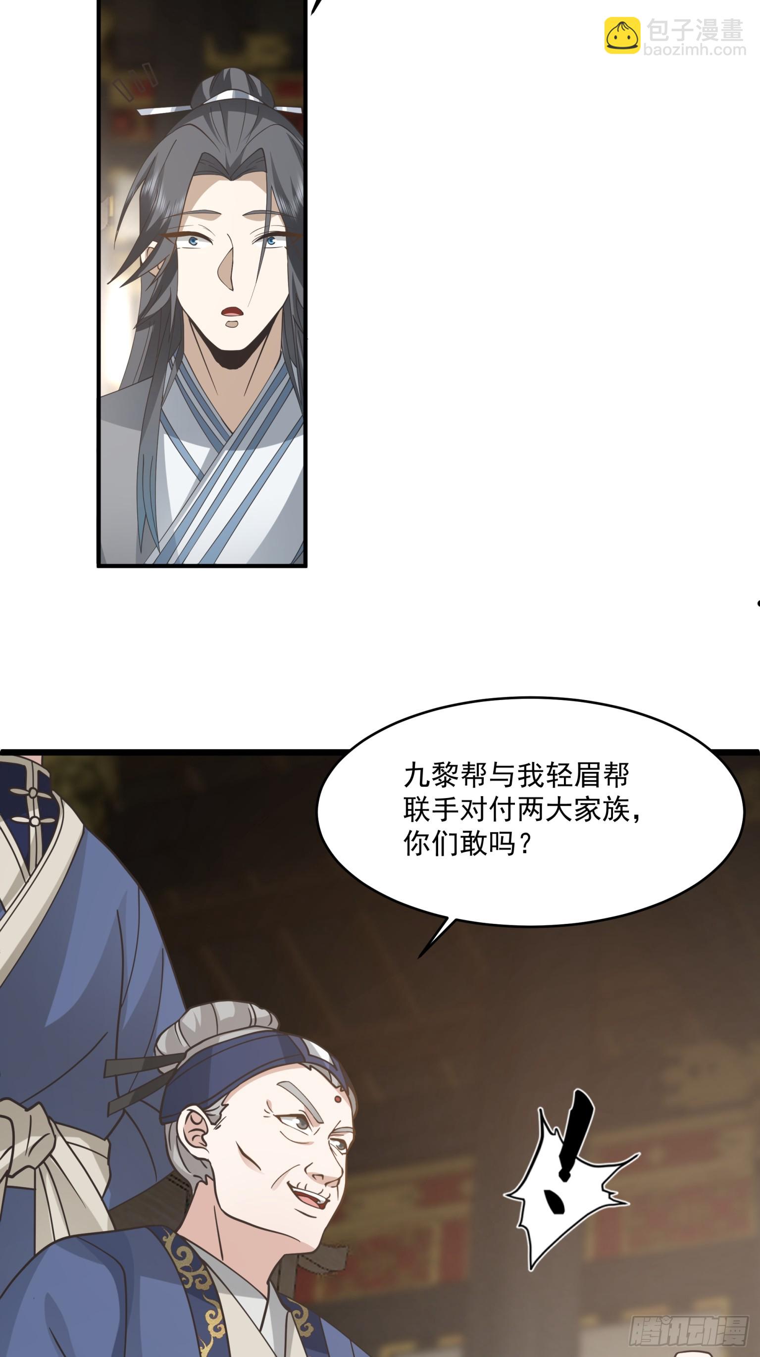 第44话-人情-第45话