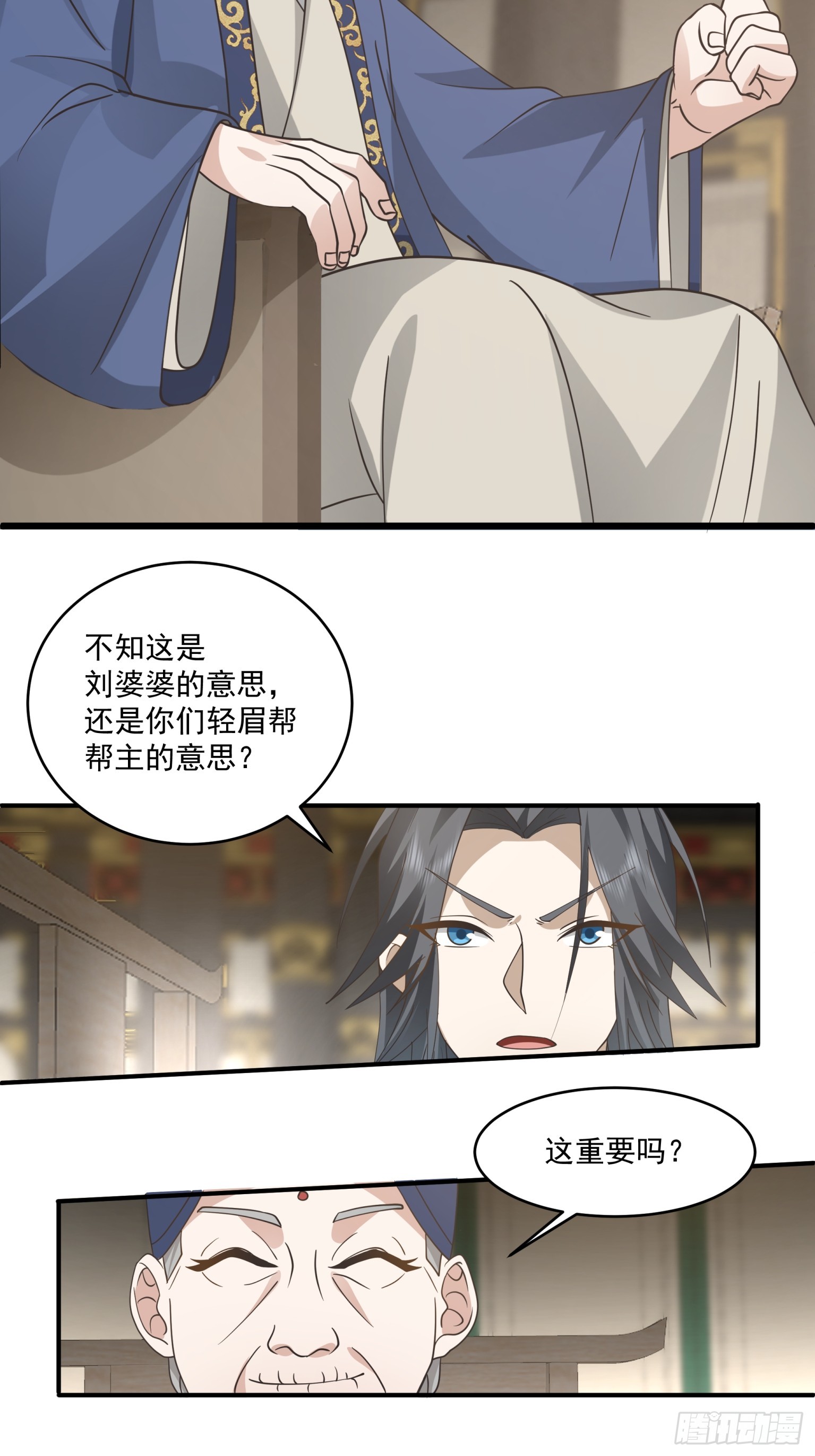 第44话-人情-第45话