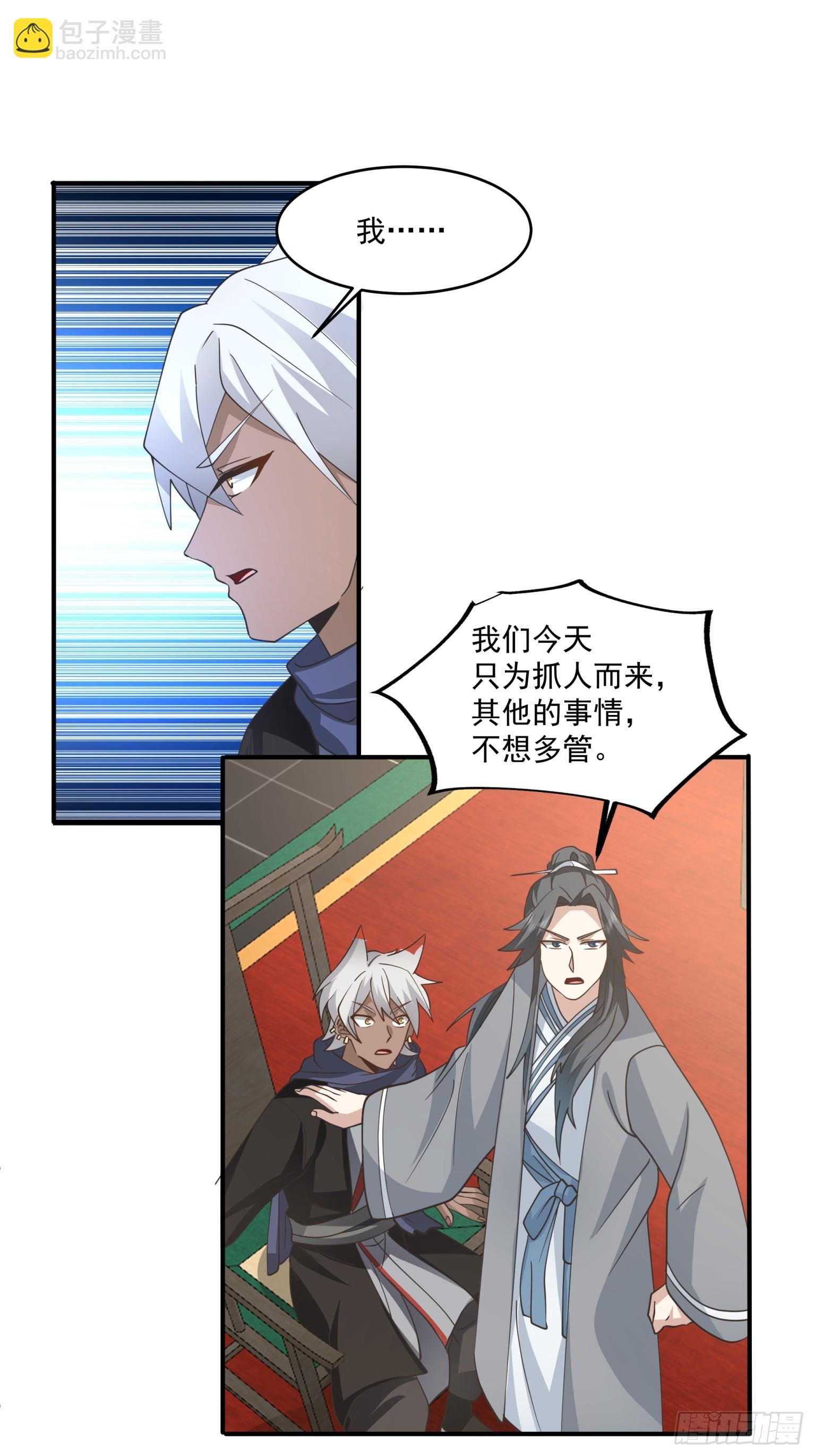 第44话-人情-第45话