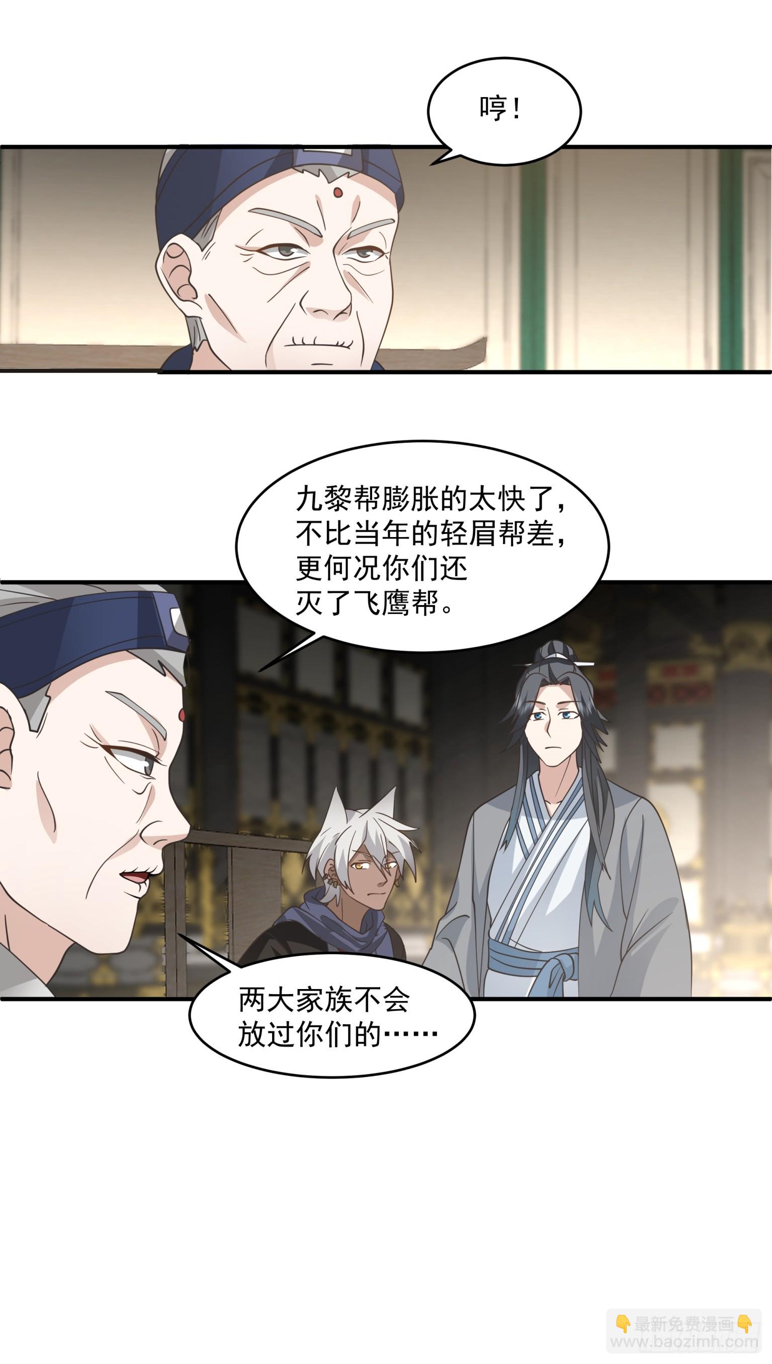 第44话-人情-第45话