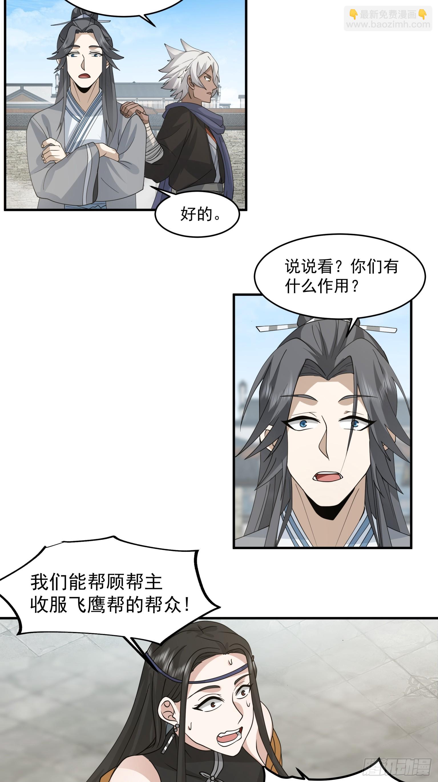 第44话-人情-第45话