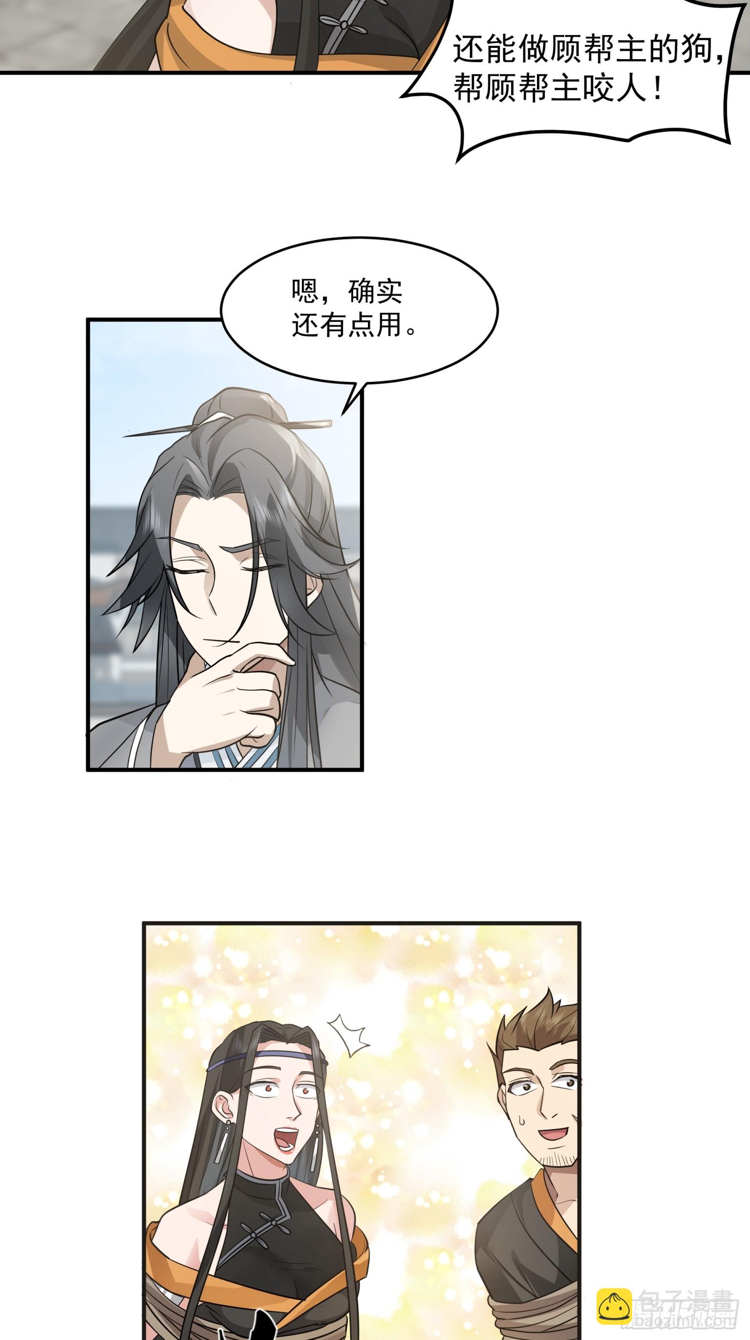 第44话-人情-第45话