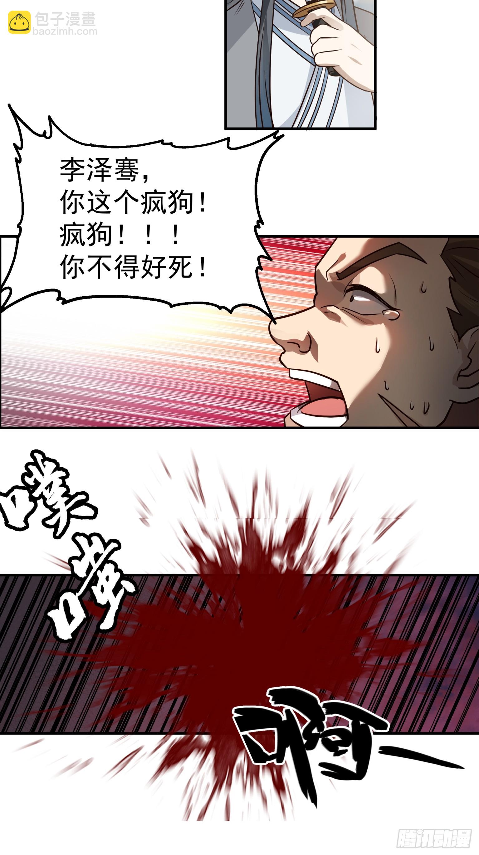 第44话-人情-第45话