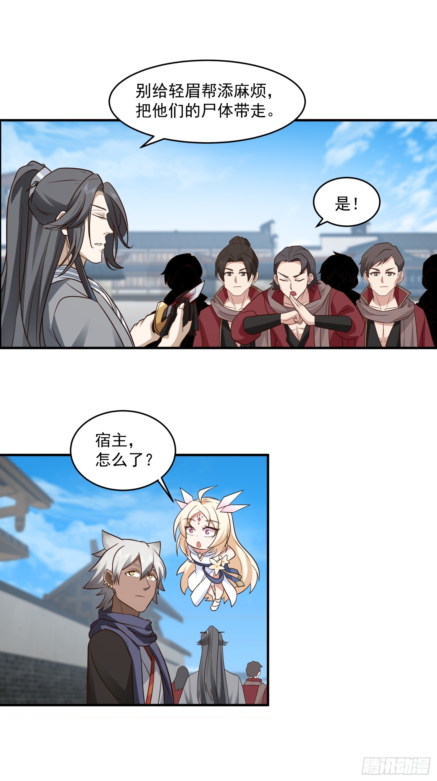 第44话-人情-第45话