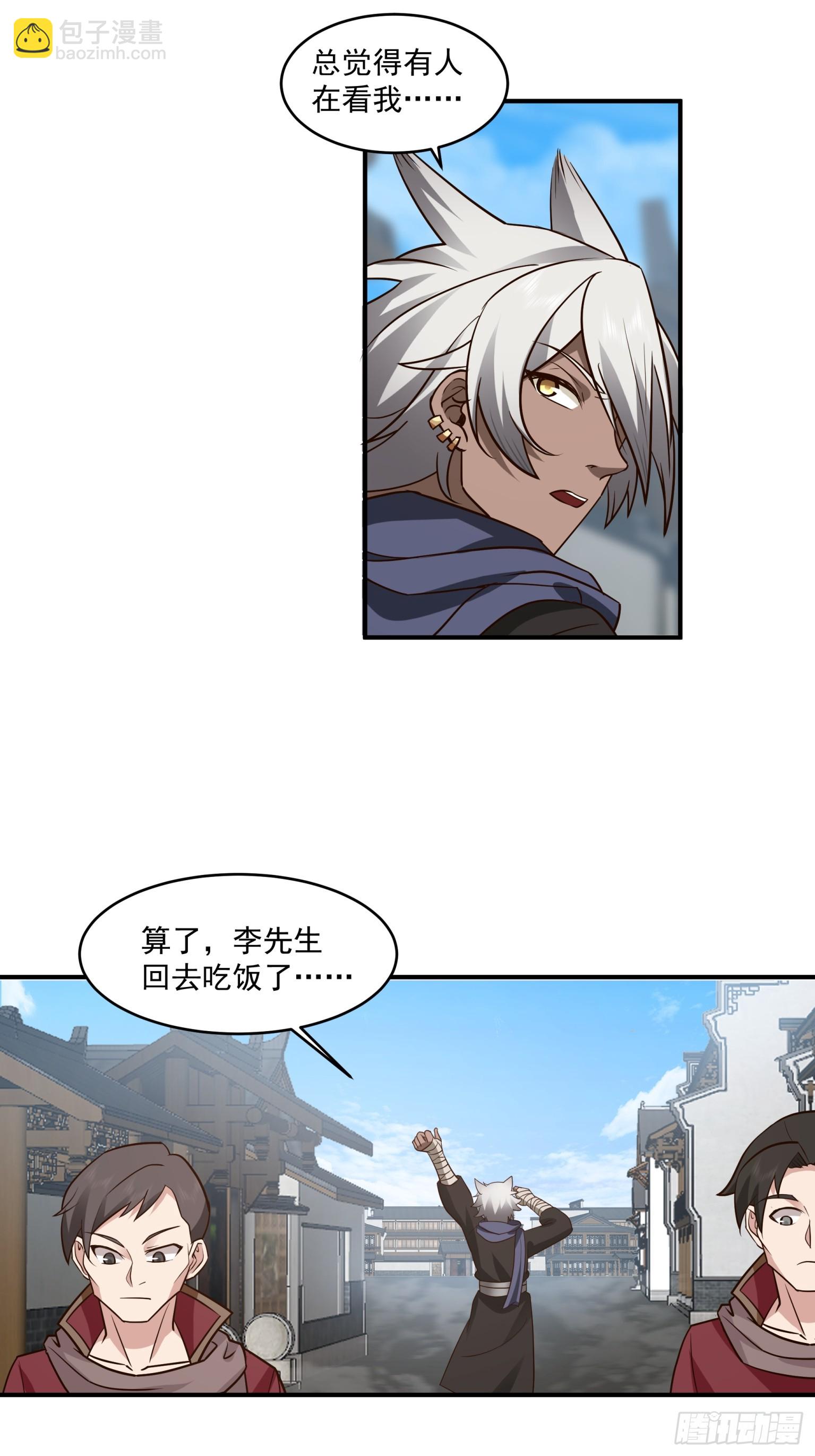 第44话-人情-第45话