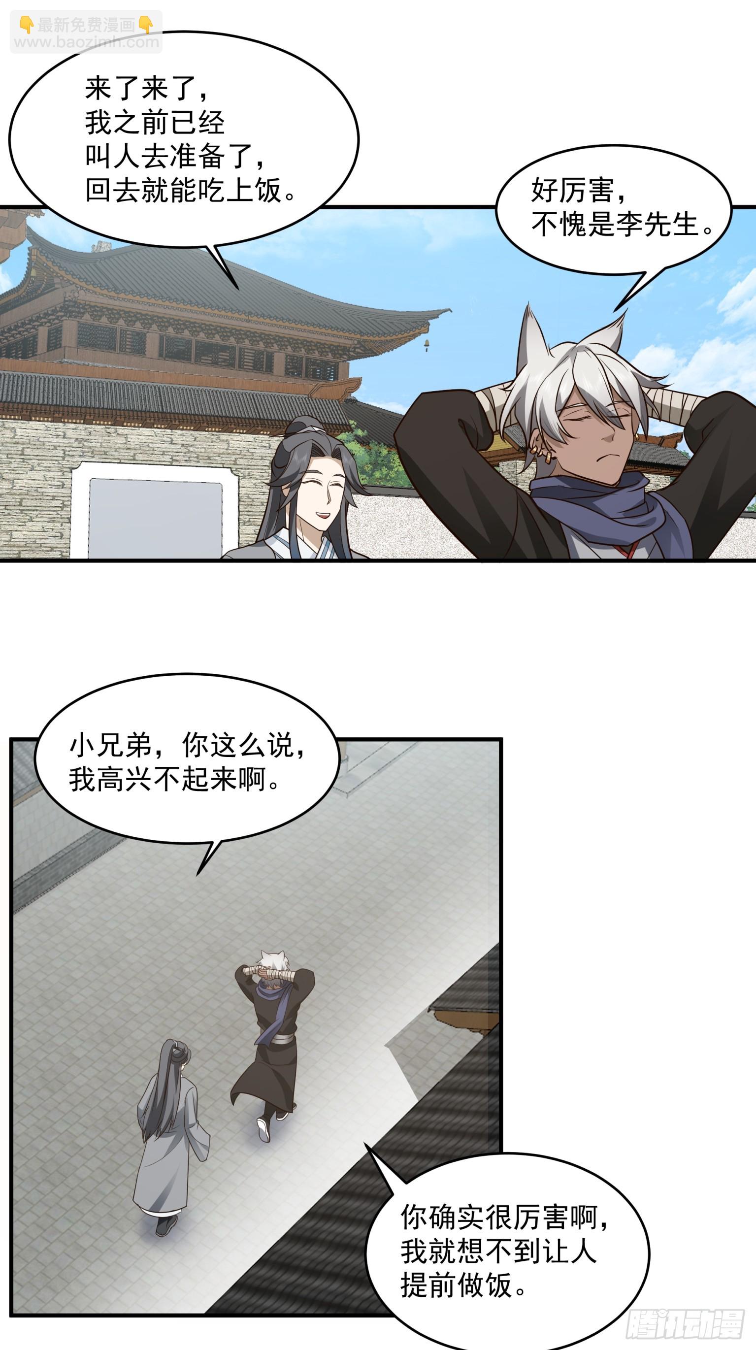 第44话-人情-第45话