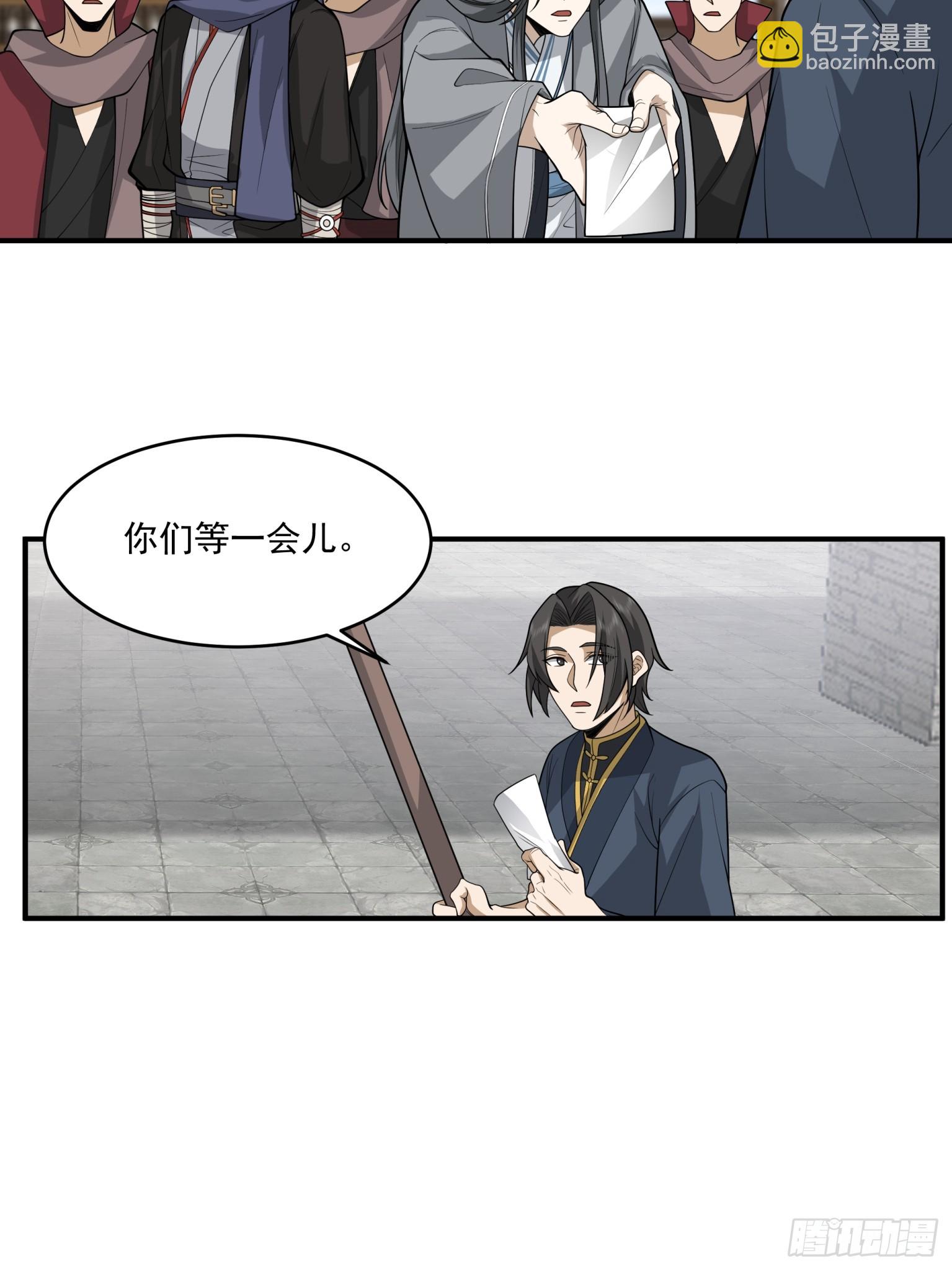 第44话-人情-第45话