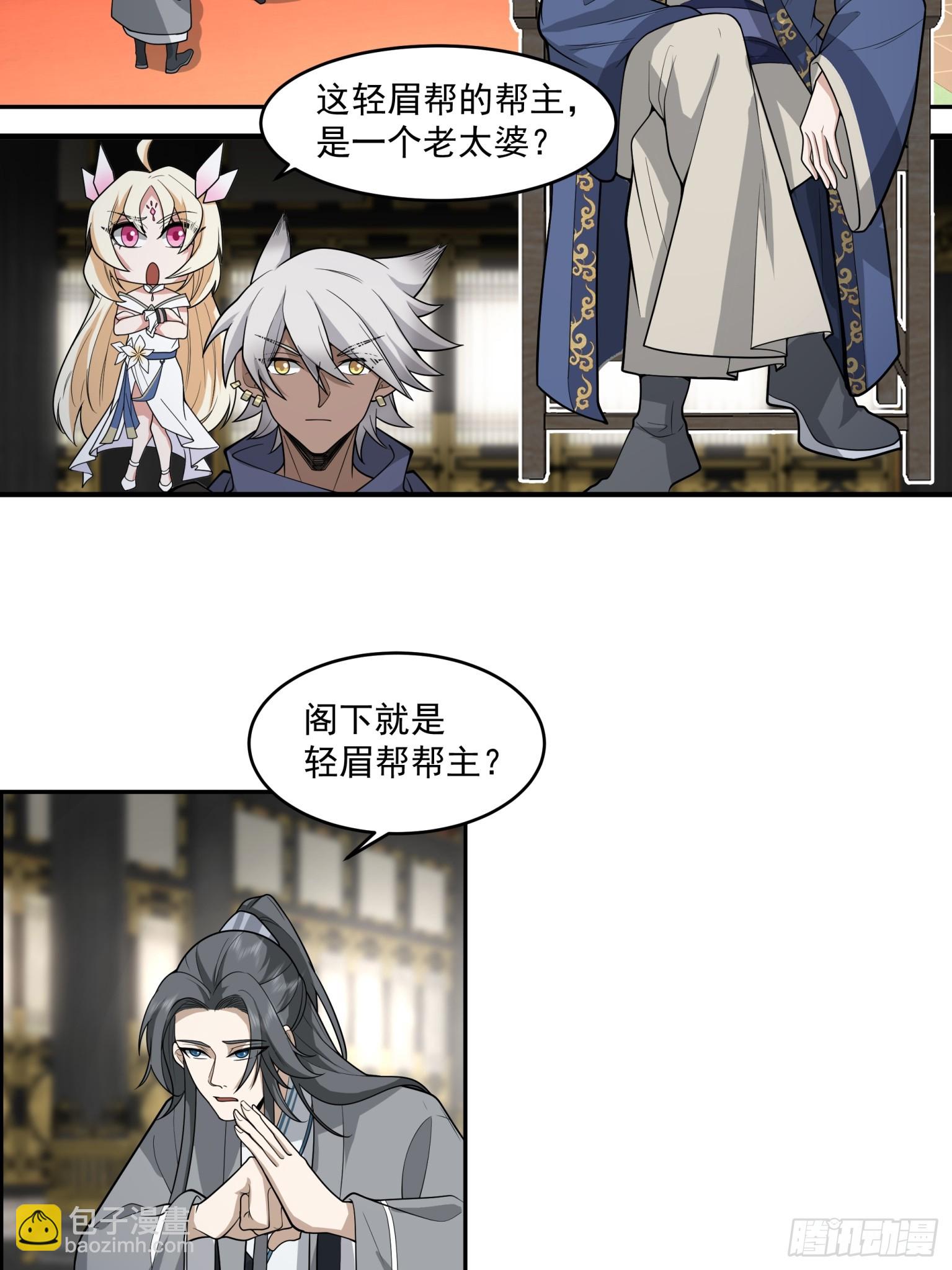 第44话-人情-第45话