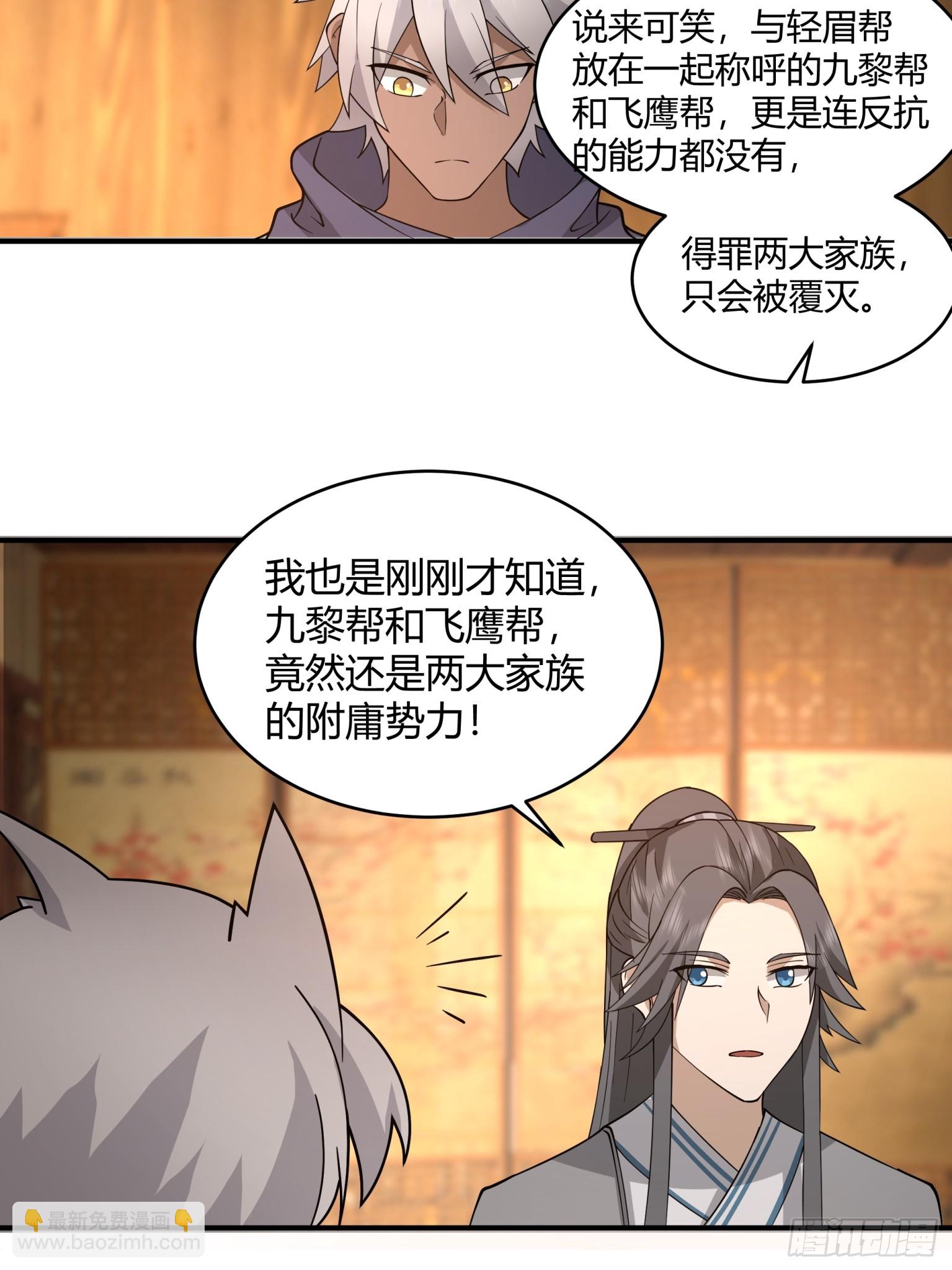 第46话-两大家族-第47话