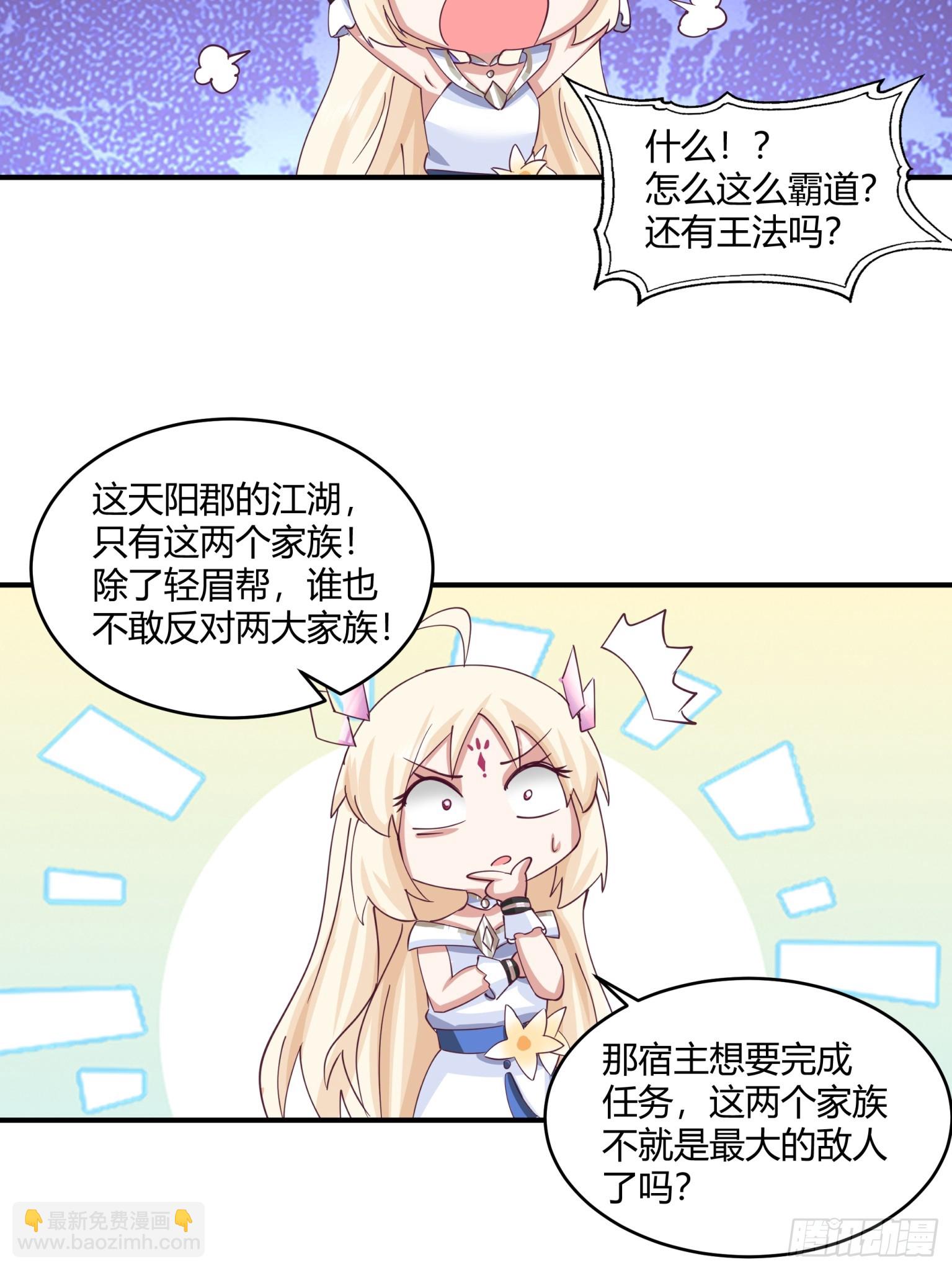 第46话-两大家族-第47话