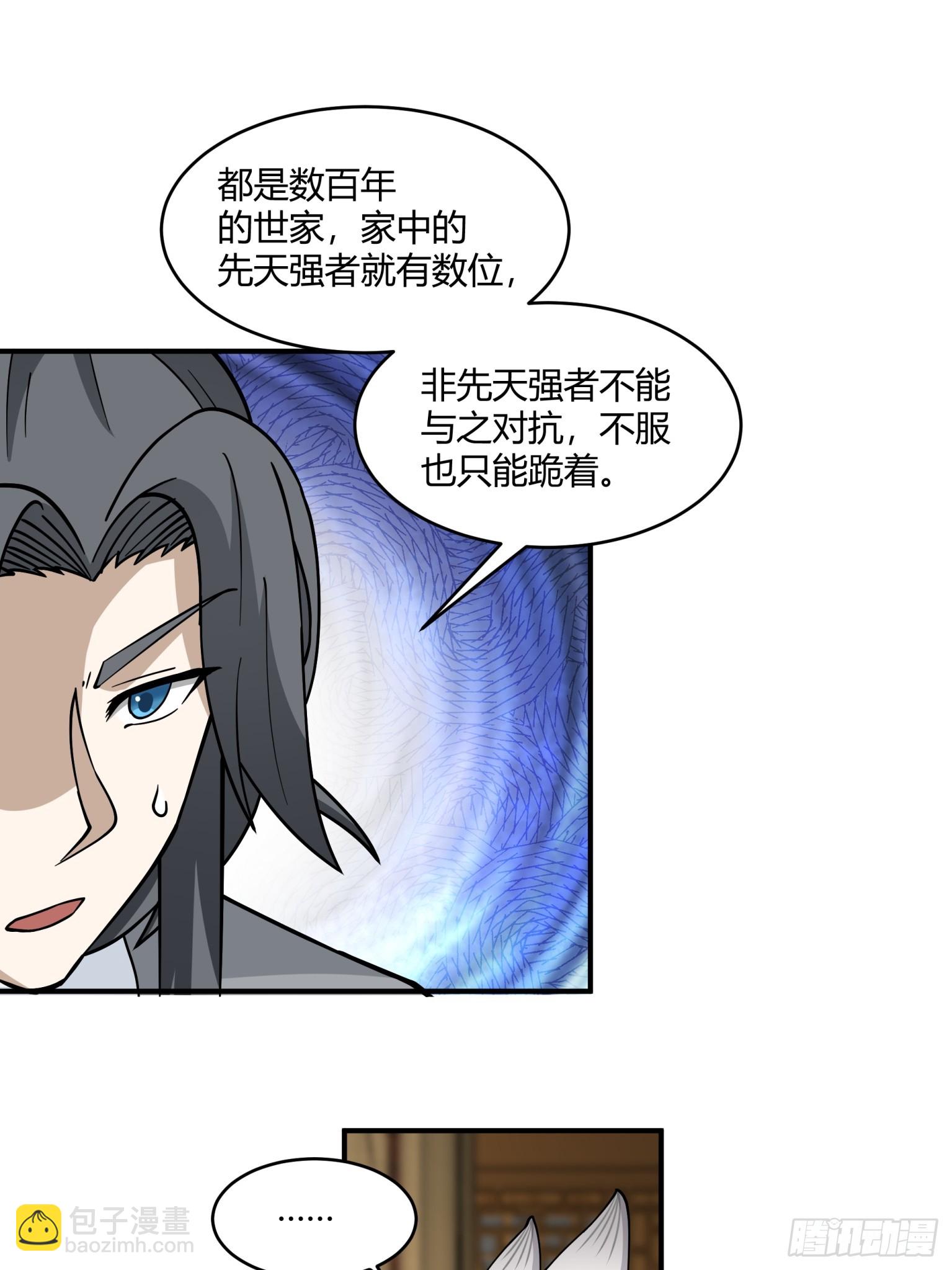 第46话-两大家族-第47话