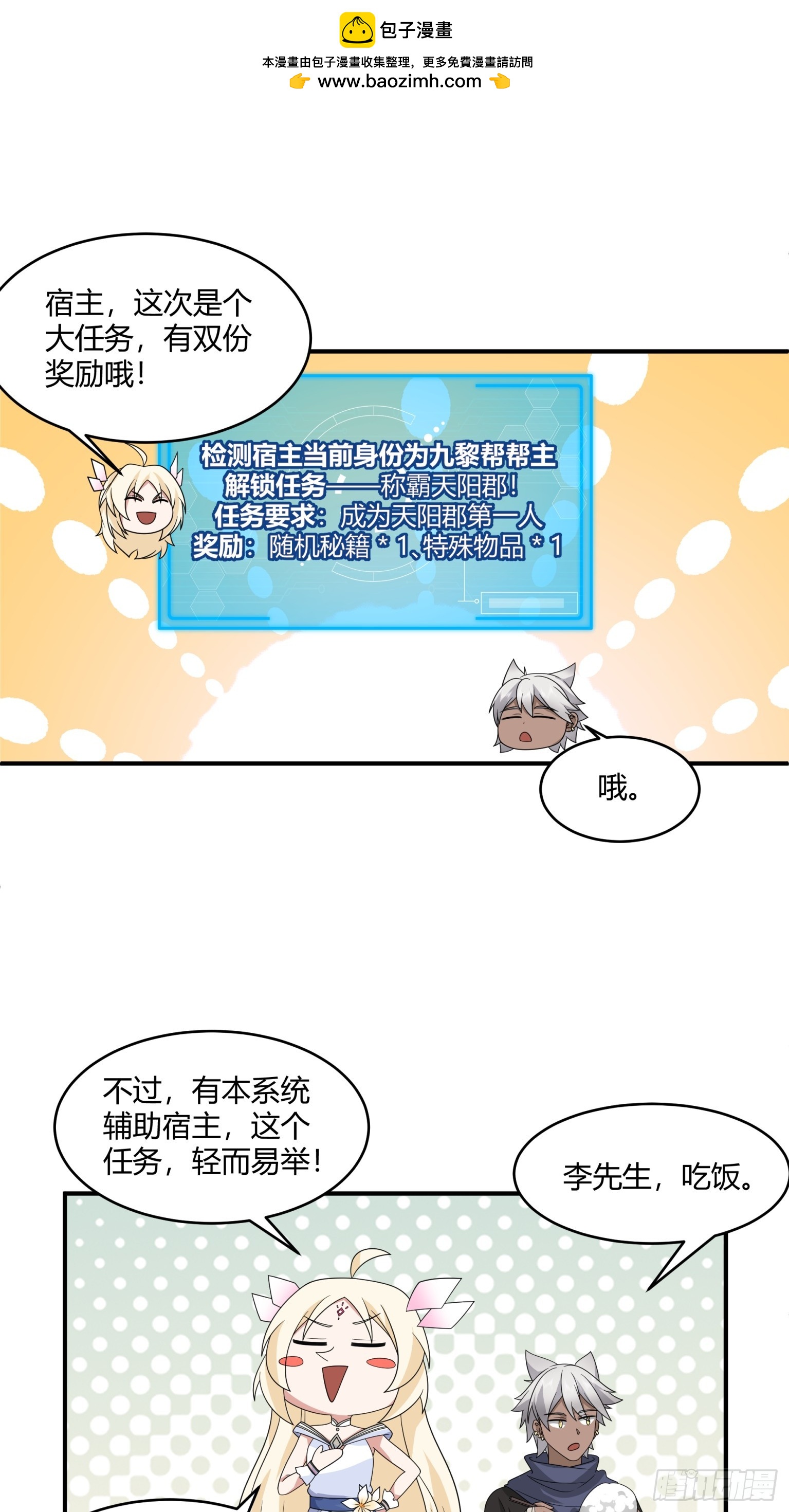 第46话-两大家族-第47话