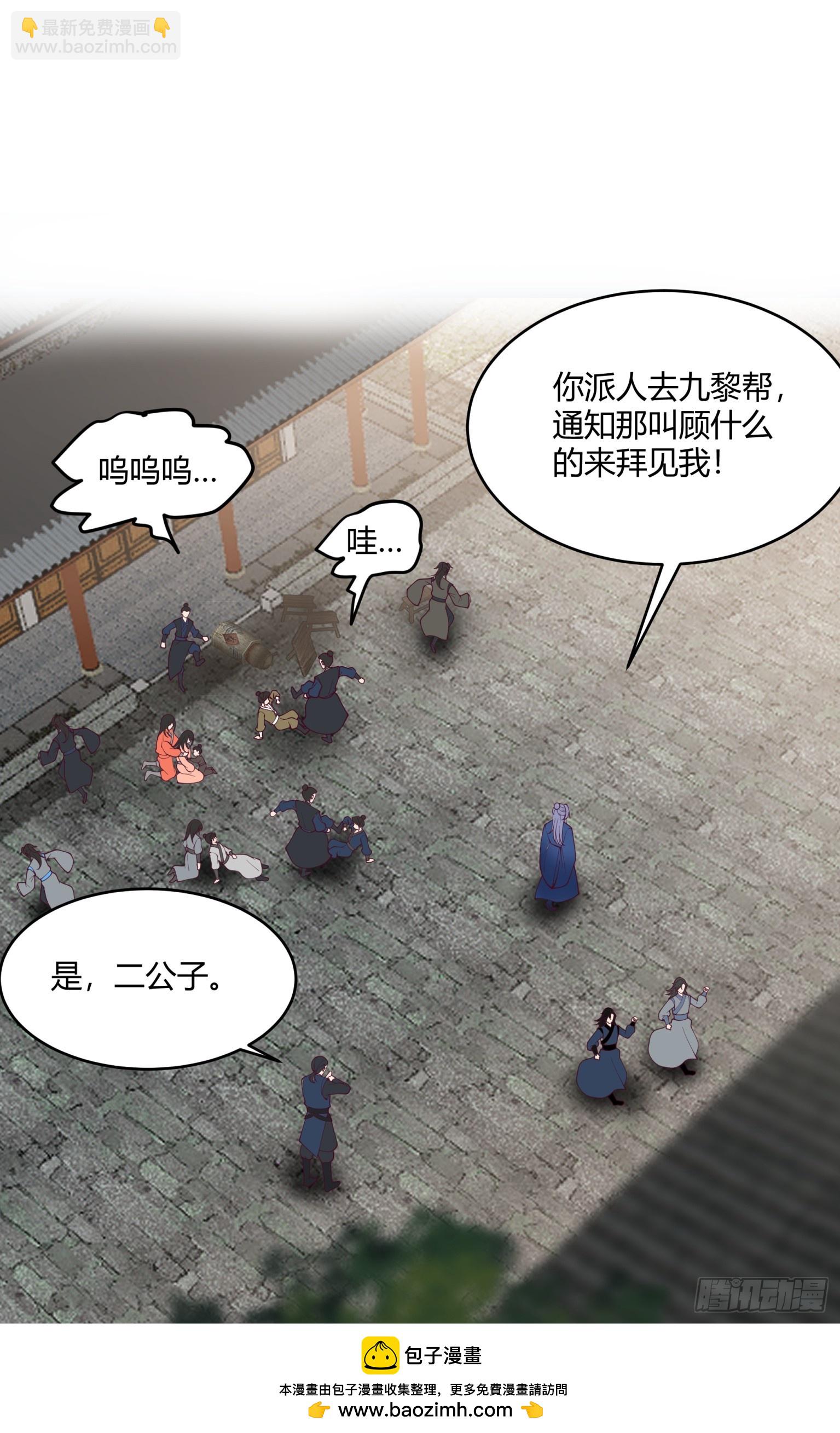 第46话-两大家族-第47话