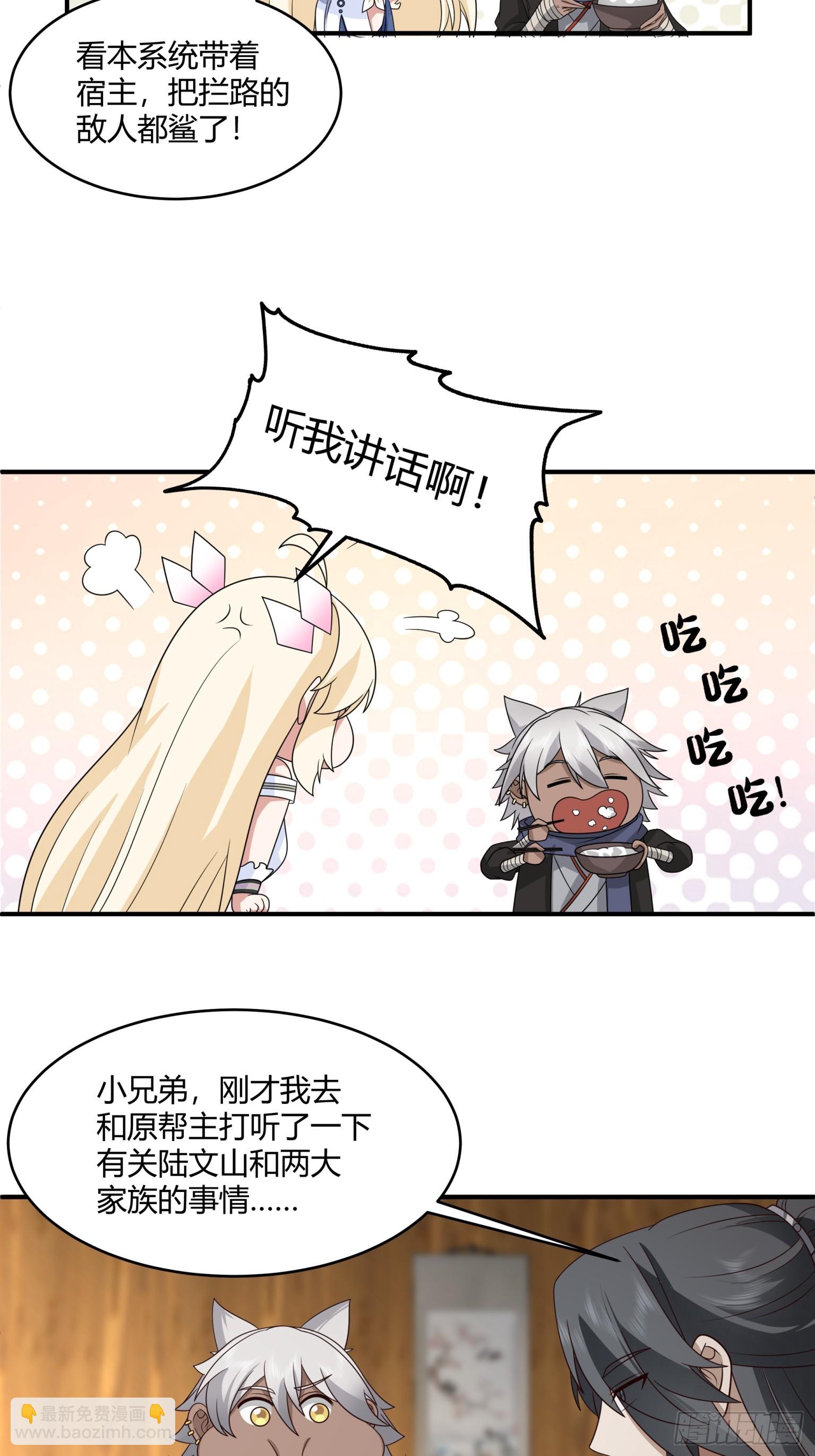 第46话-两大家族-第47话