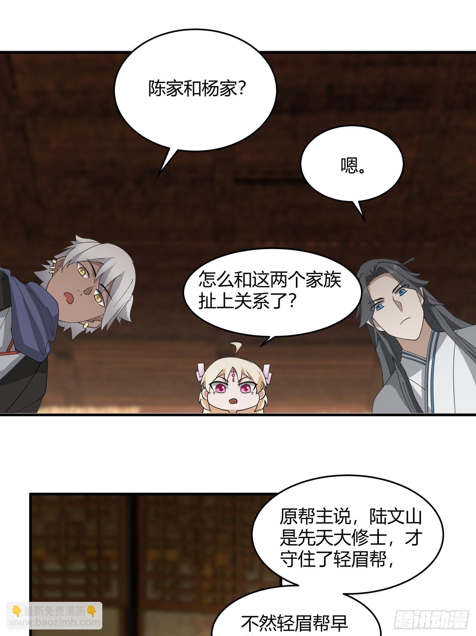 第46话-两大家族-第47话