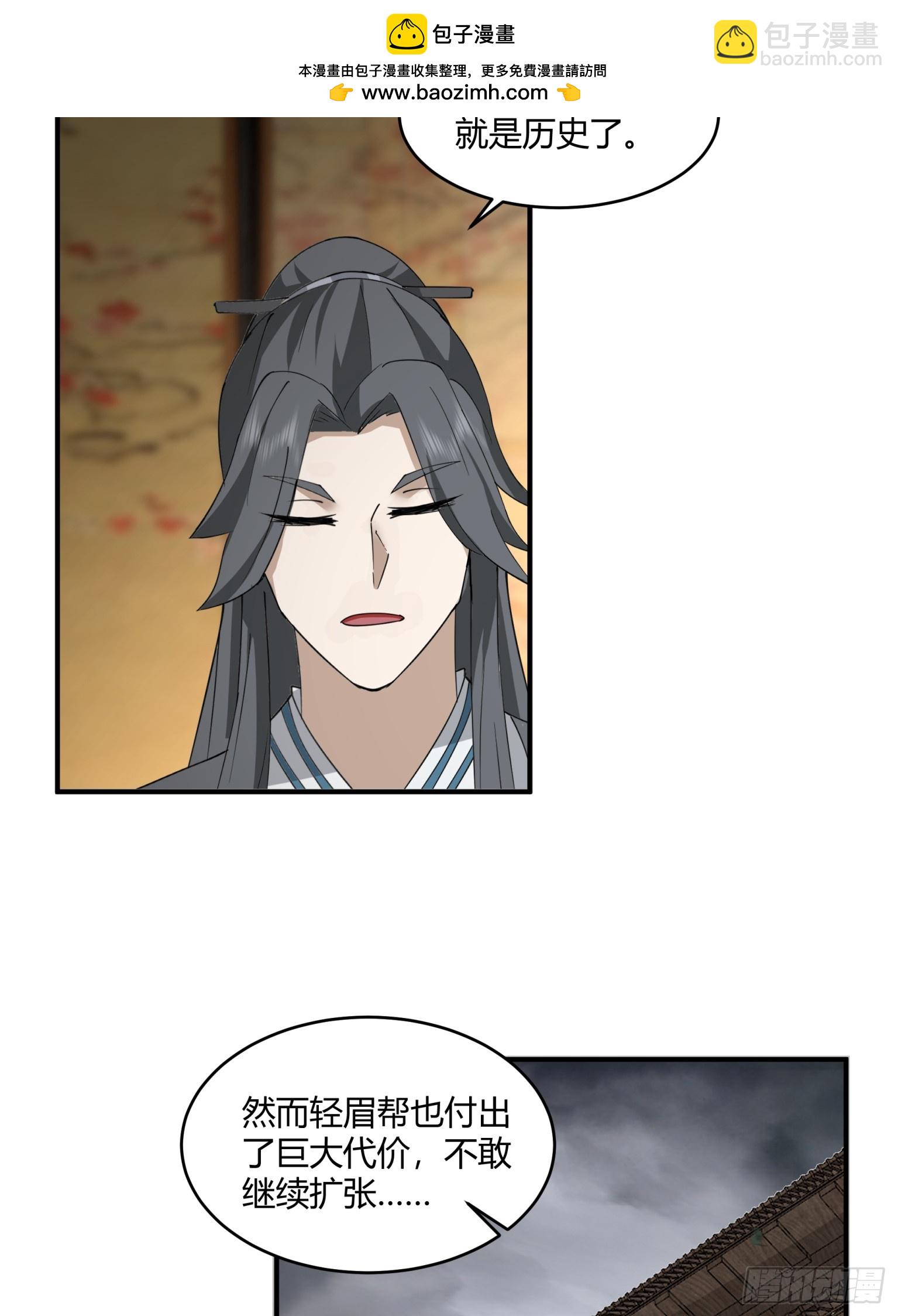 第46话-两大家族-第47话