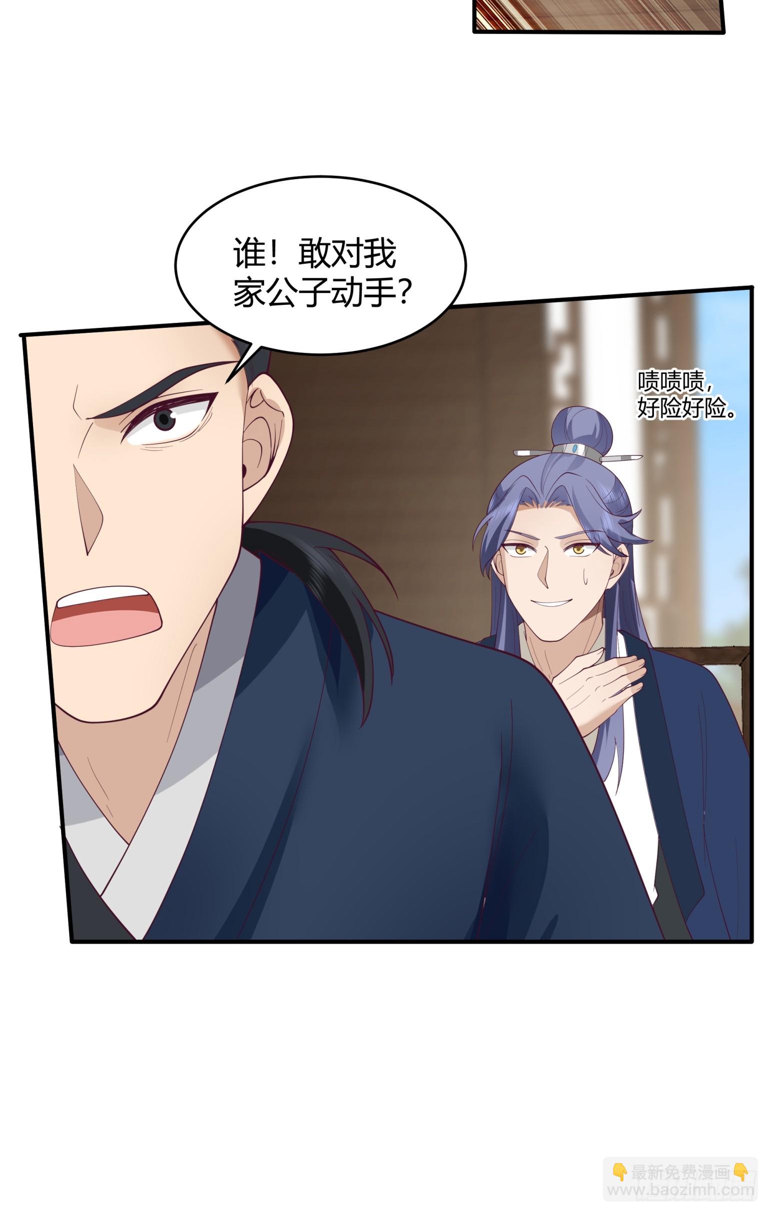 第48话-陆文山的野望-第49话