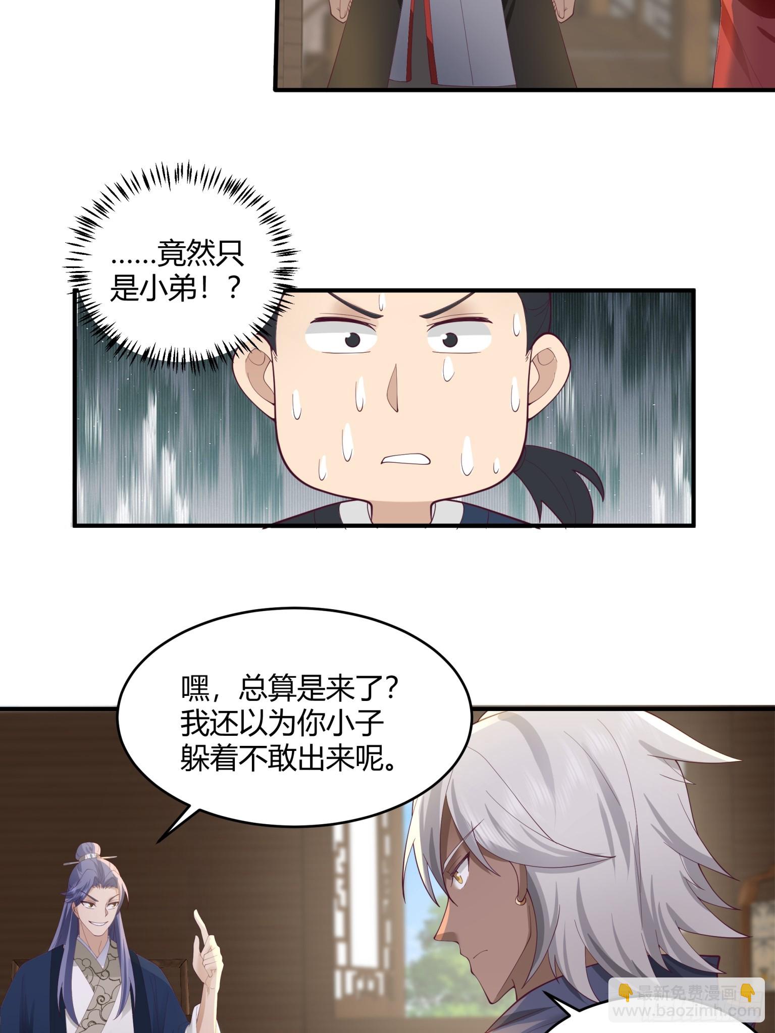 第48话-陆文山的野望-第49话