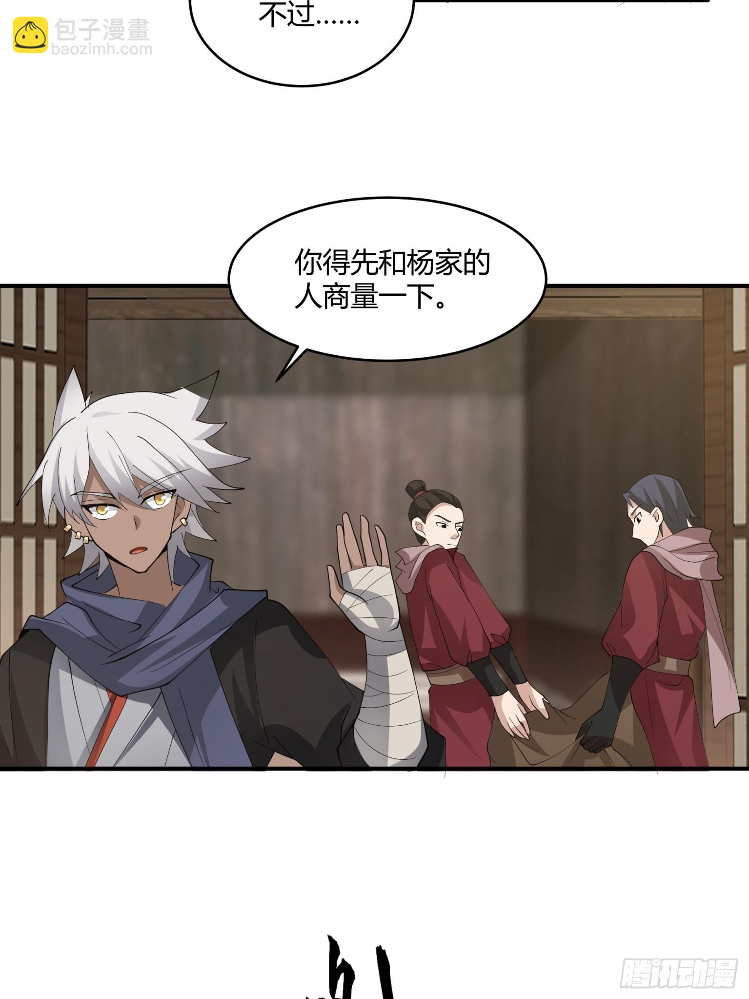 第48话-陆文山的野望-第49话