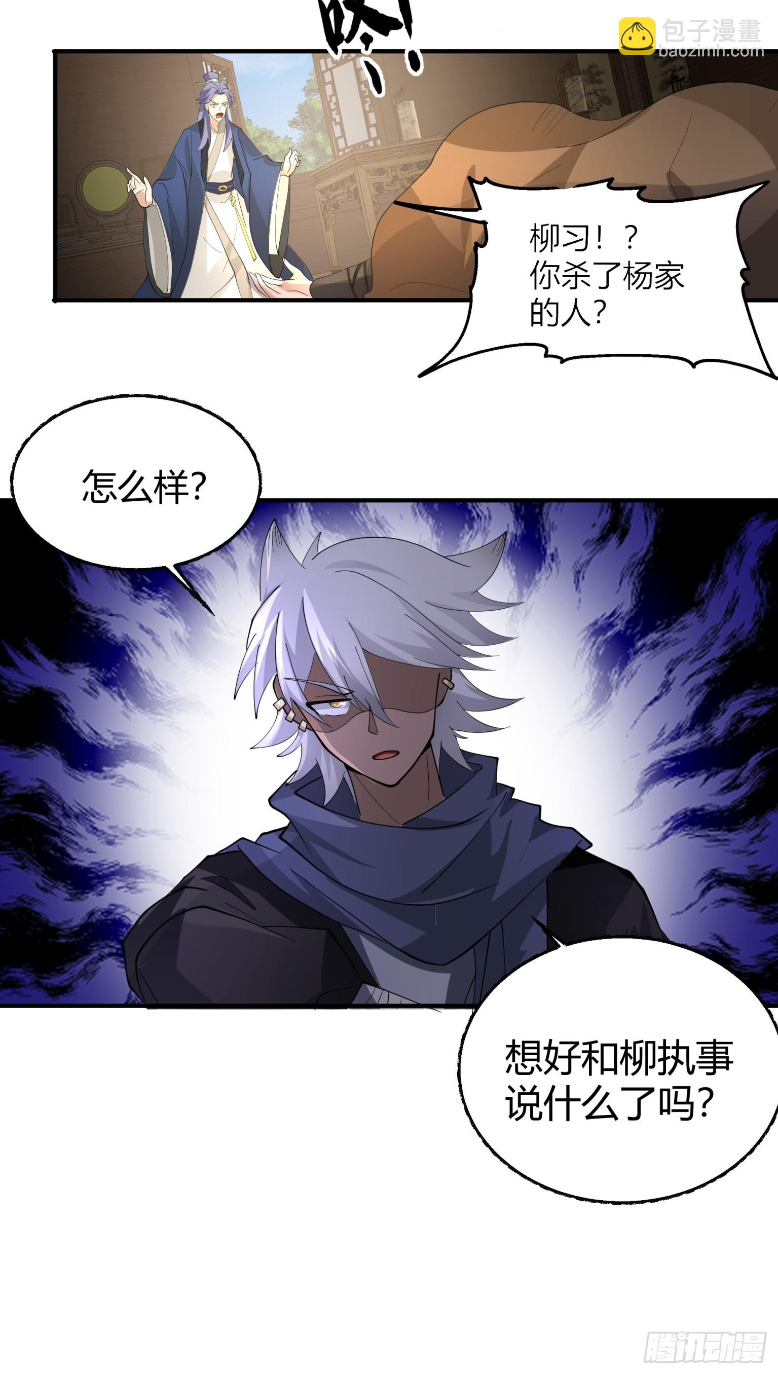 第48话-陆文山的野望-第49话