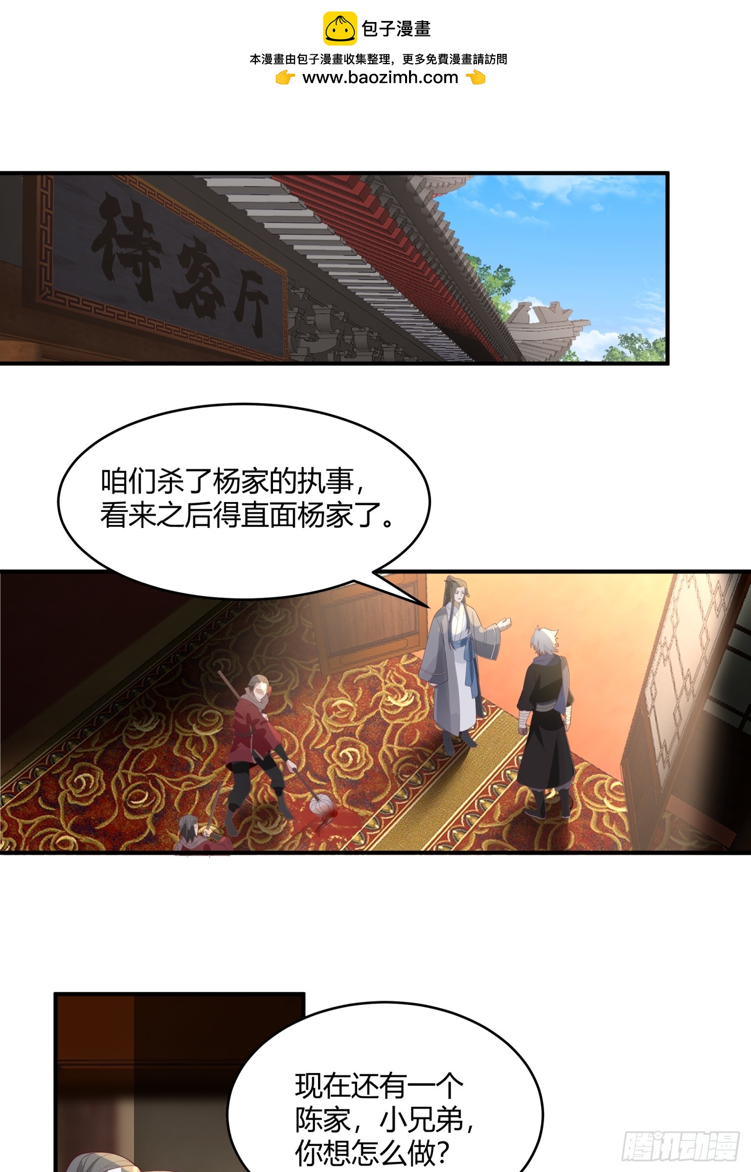 第48话-陆文山的野望-第49话