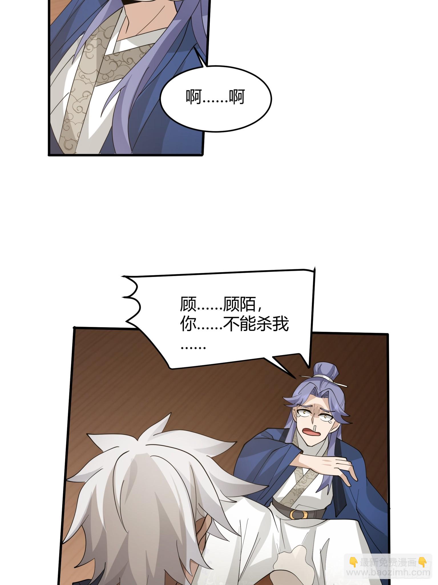 第48话-陆文山的野望-第49话