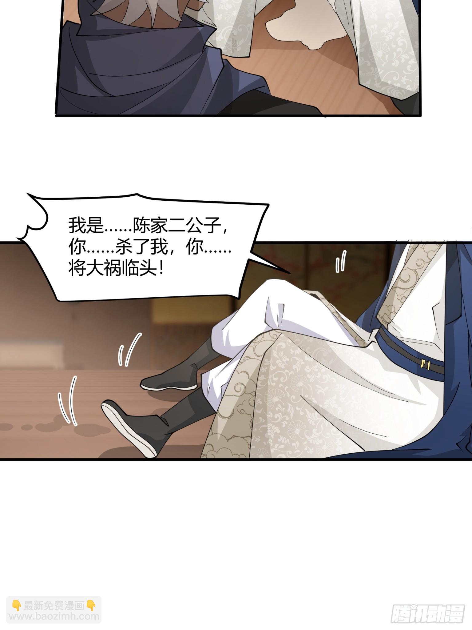 第48话-陆文山的野望-第49话