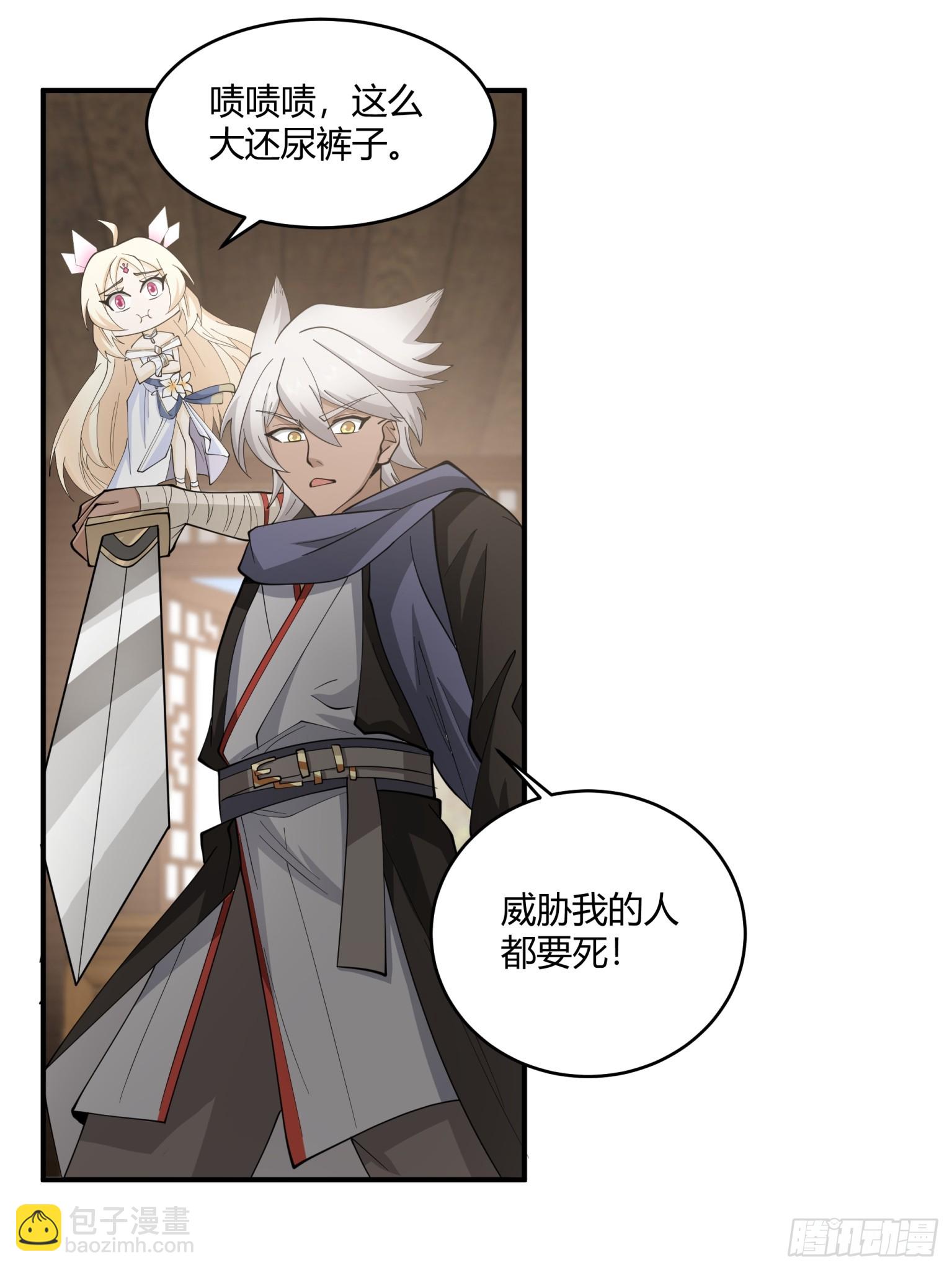 第48话-陆文山的野望-第49话