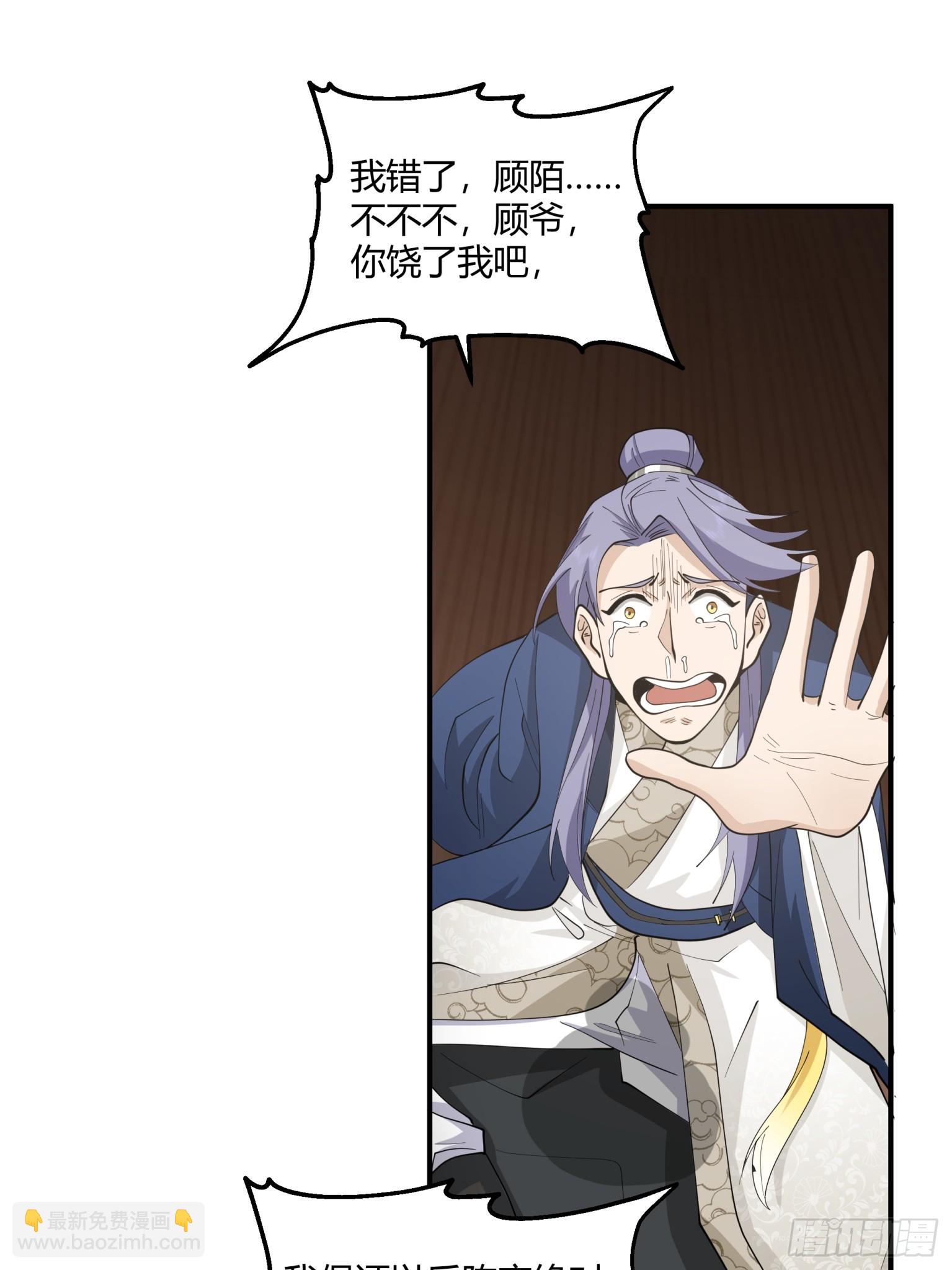 第48话-陆文山的野望-第49话