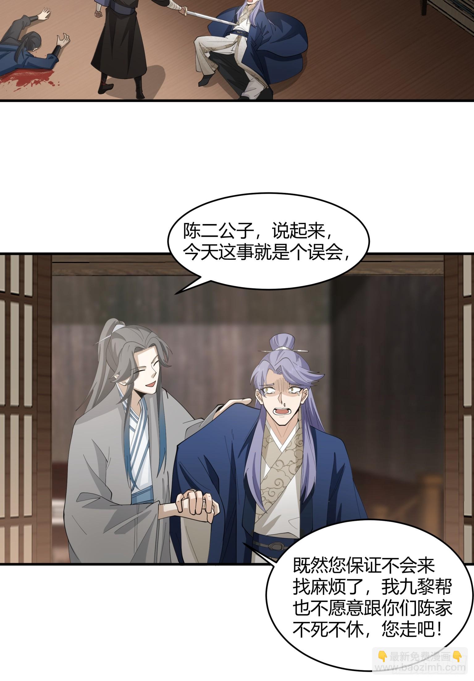 第48话-陆文山的野望-第49话