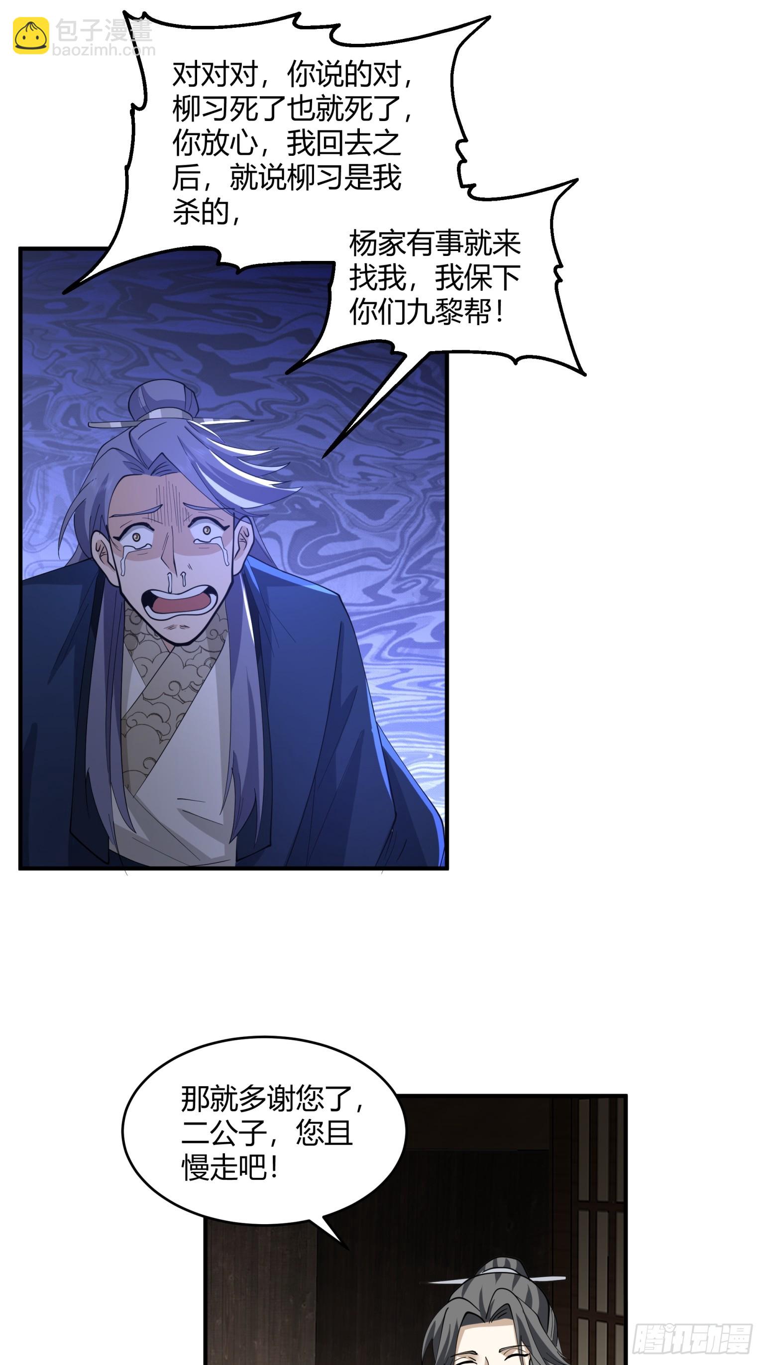 第48话-陆文山的野望-第49话