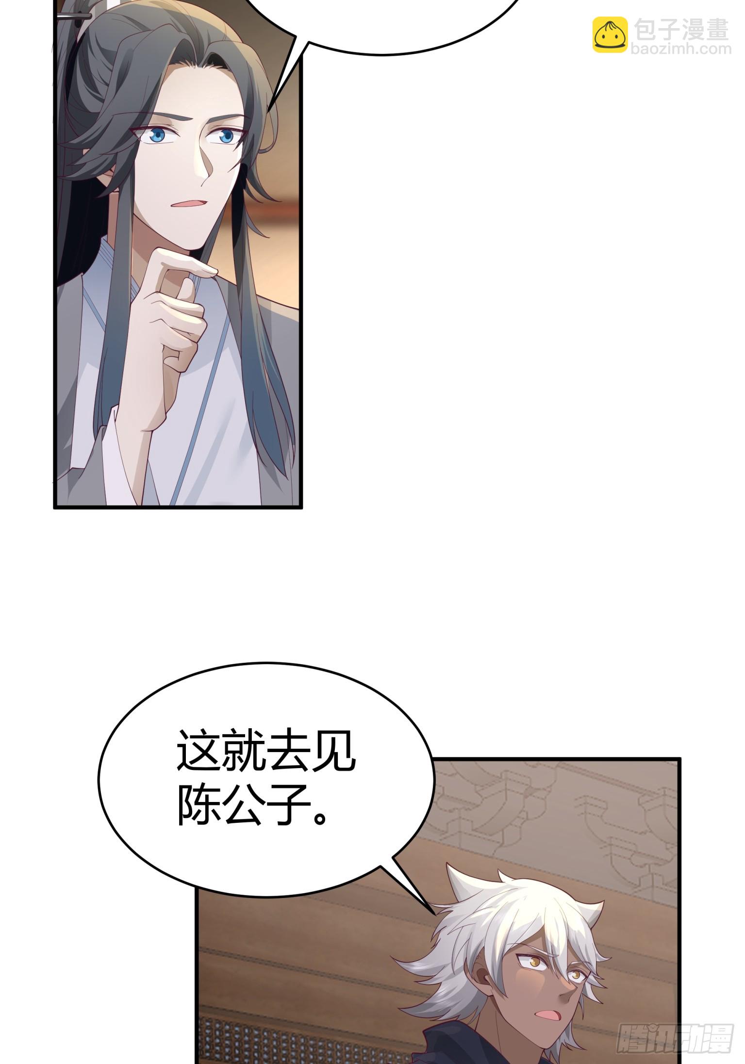 第48话-陆文山的野望-第49话