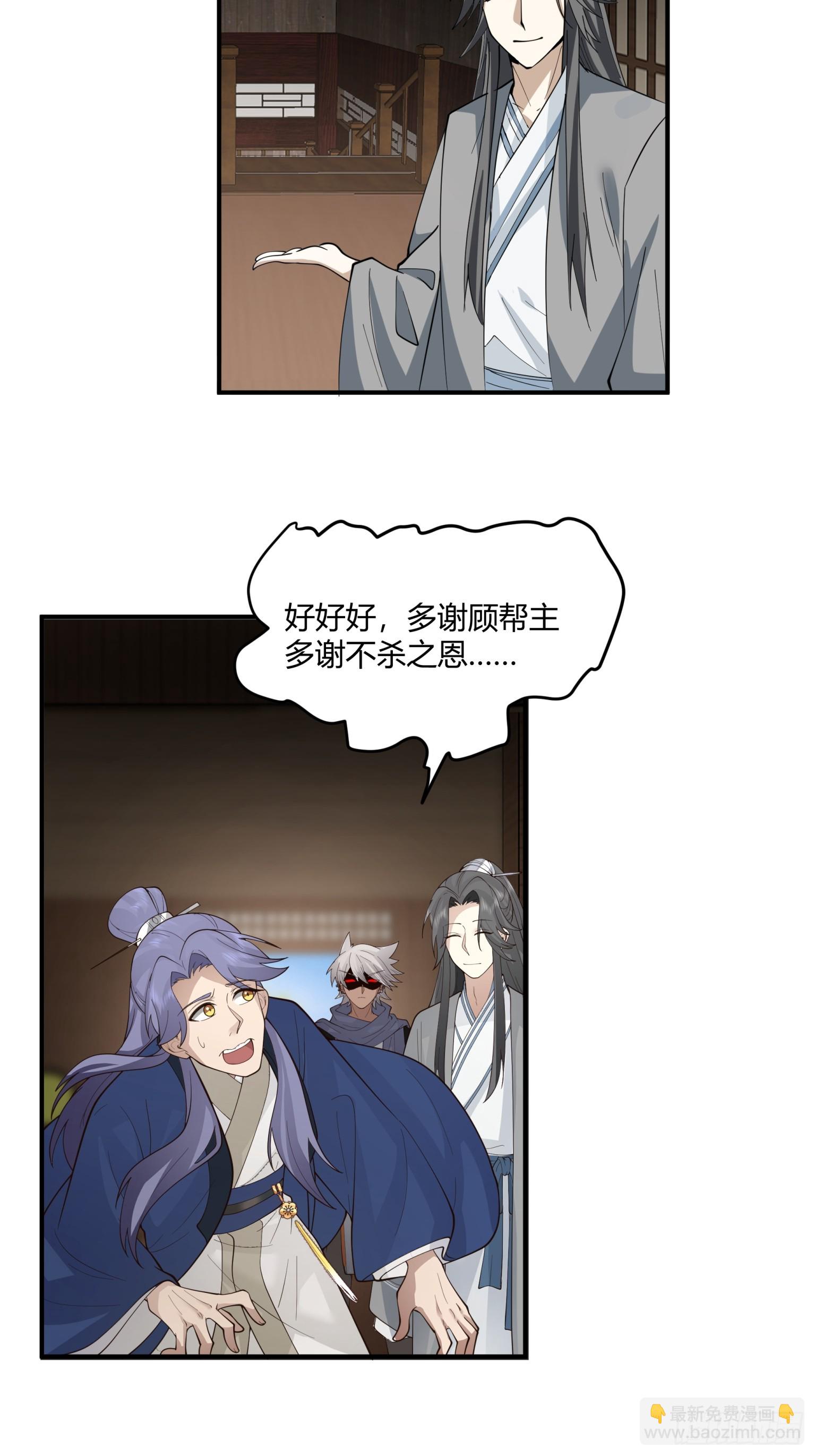 第48话-陆文山的野望-第49话