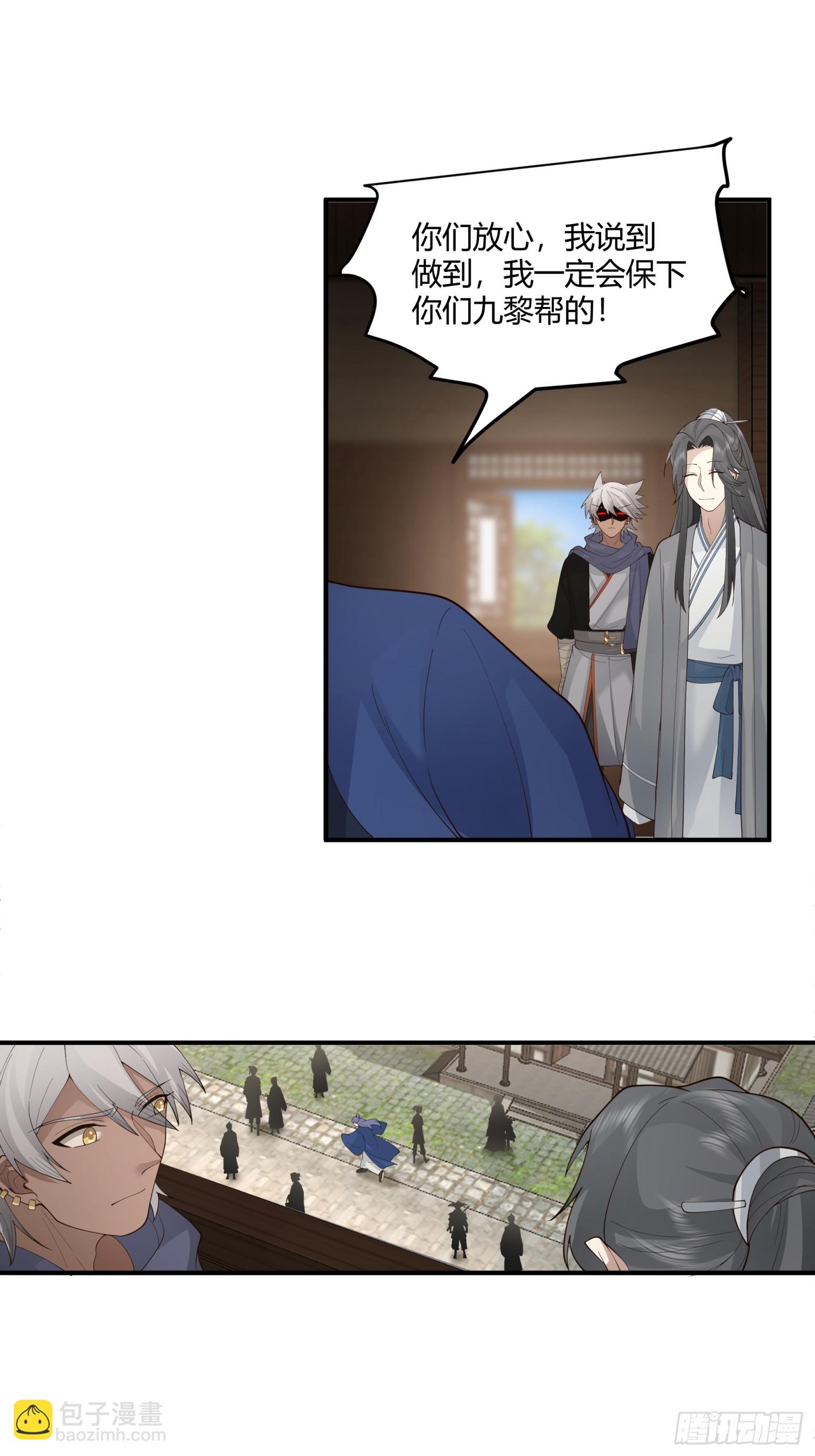 第48话-陆文山的野望-第49话