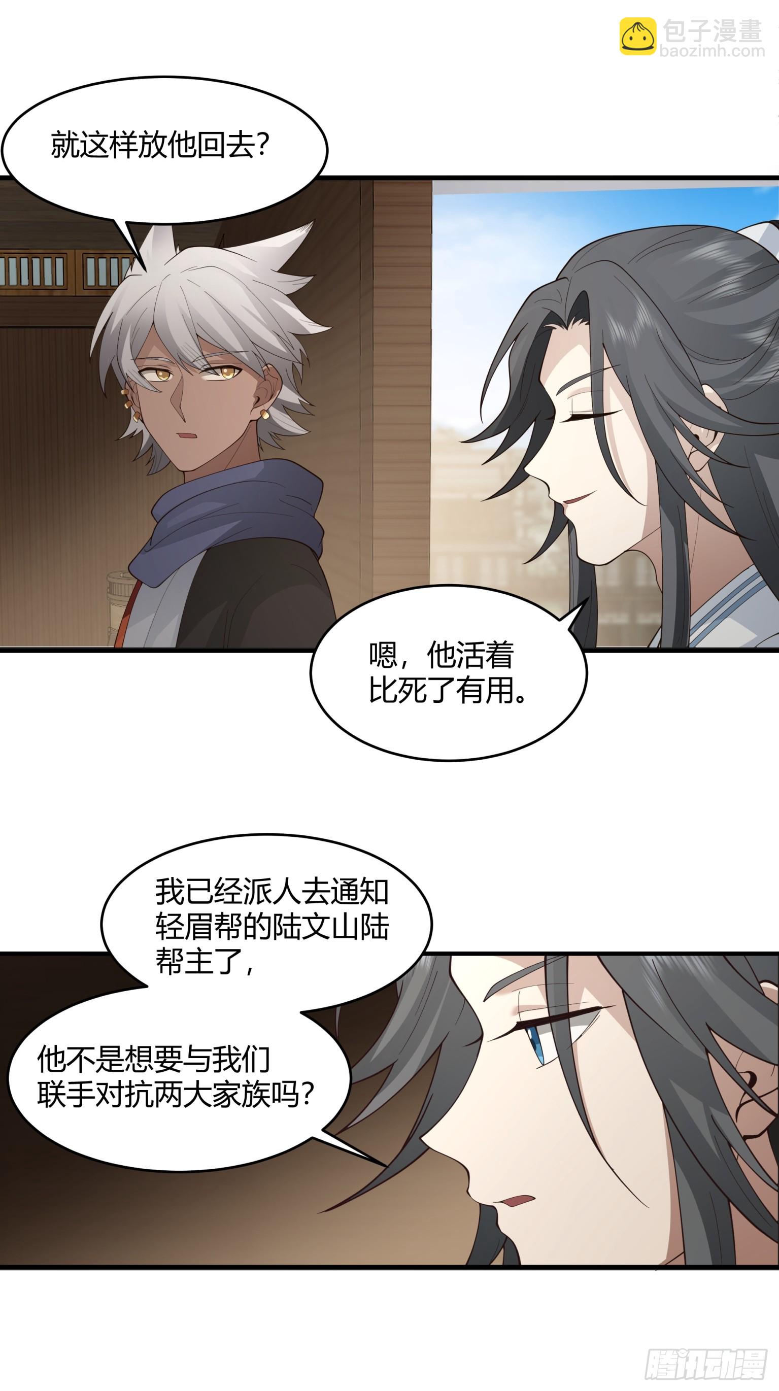 第48话-陆文山的野望-第49话