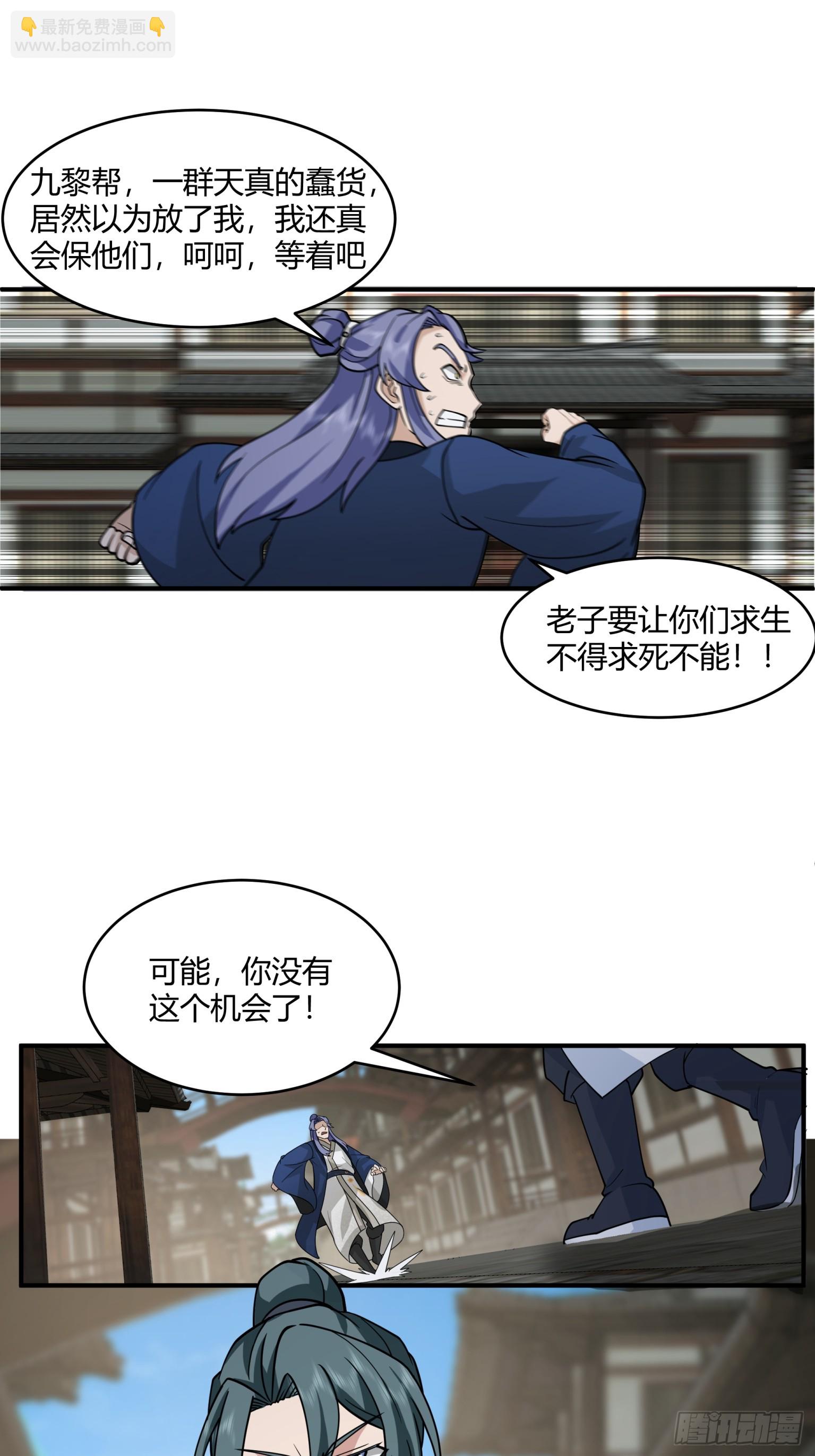 第48话-陆文山的野望-第49话