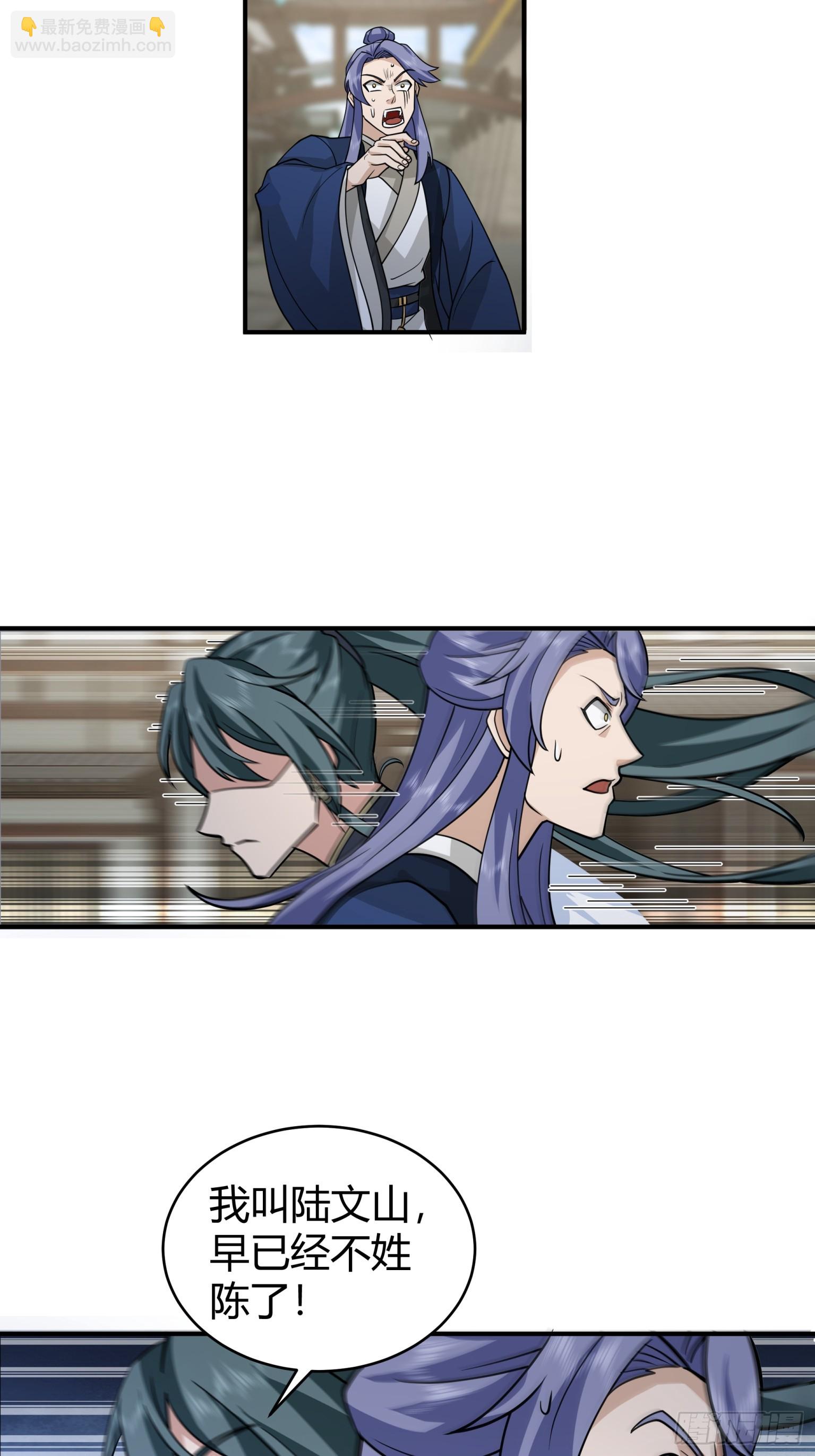 第48话-陆文山的野望-第49话