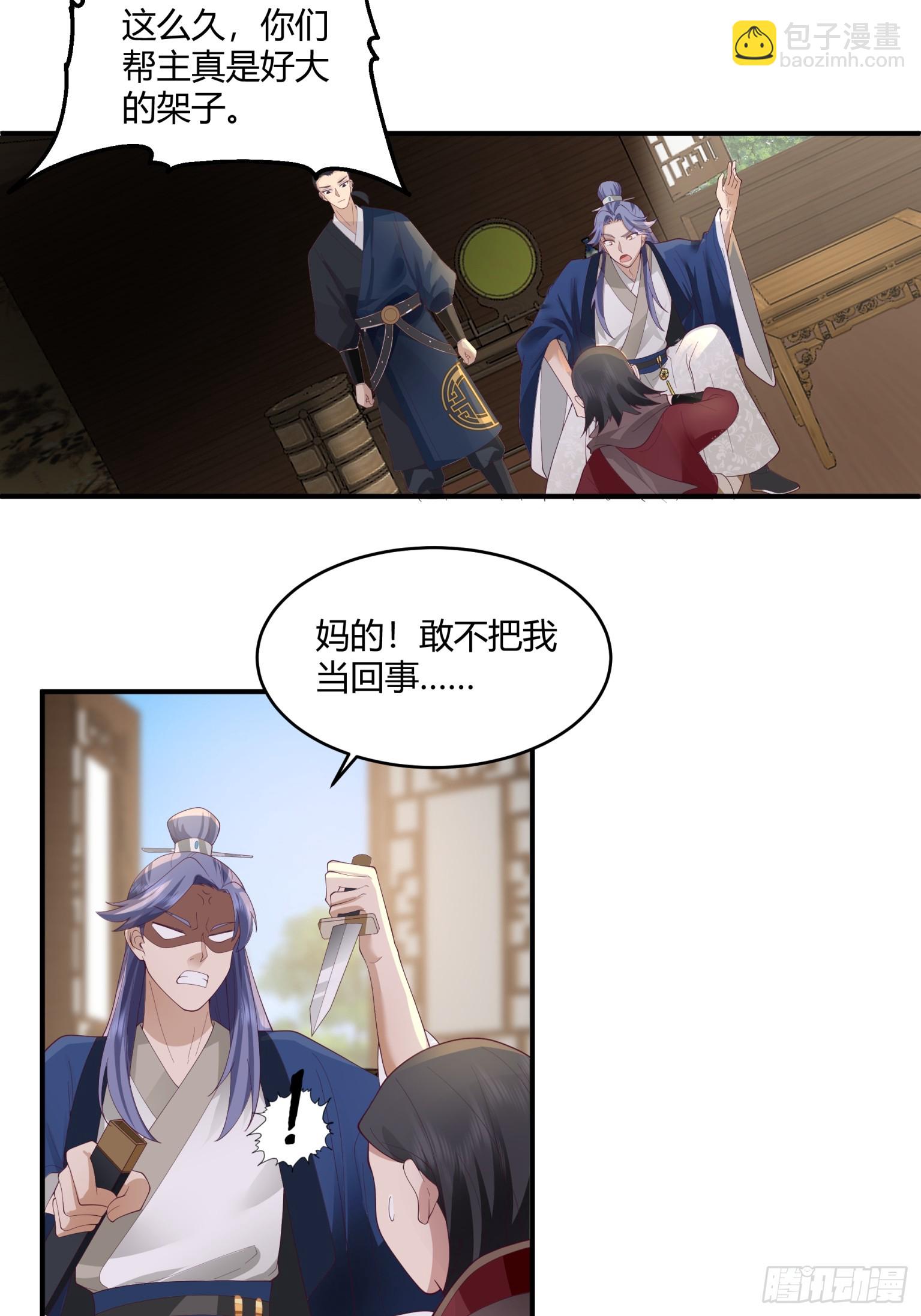 第48话-陆文山的野望-第49话