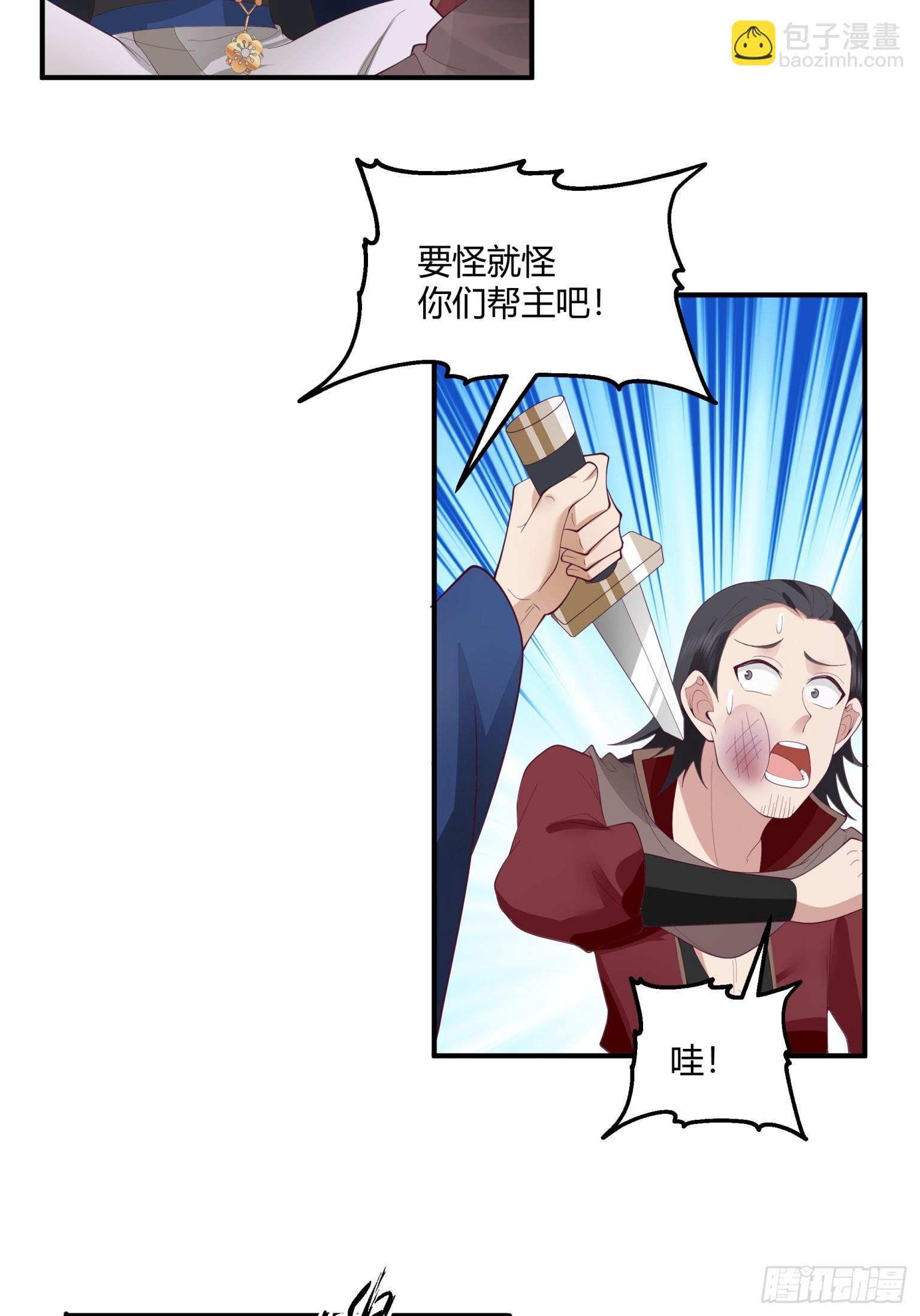 第48话-陆文山的野望-第49话