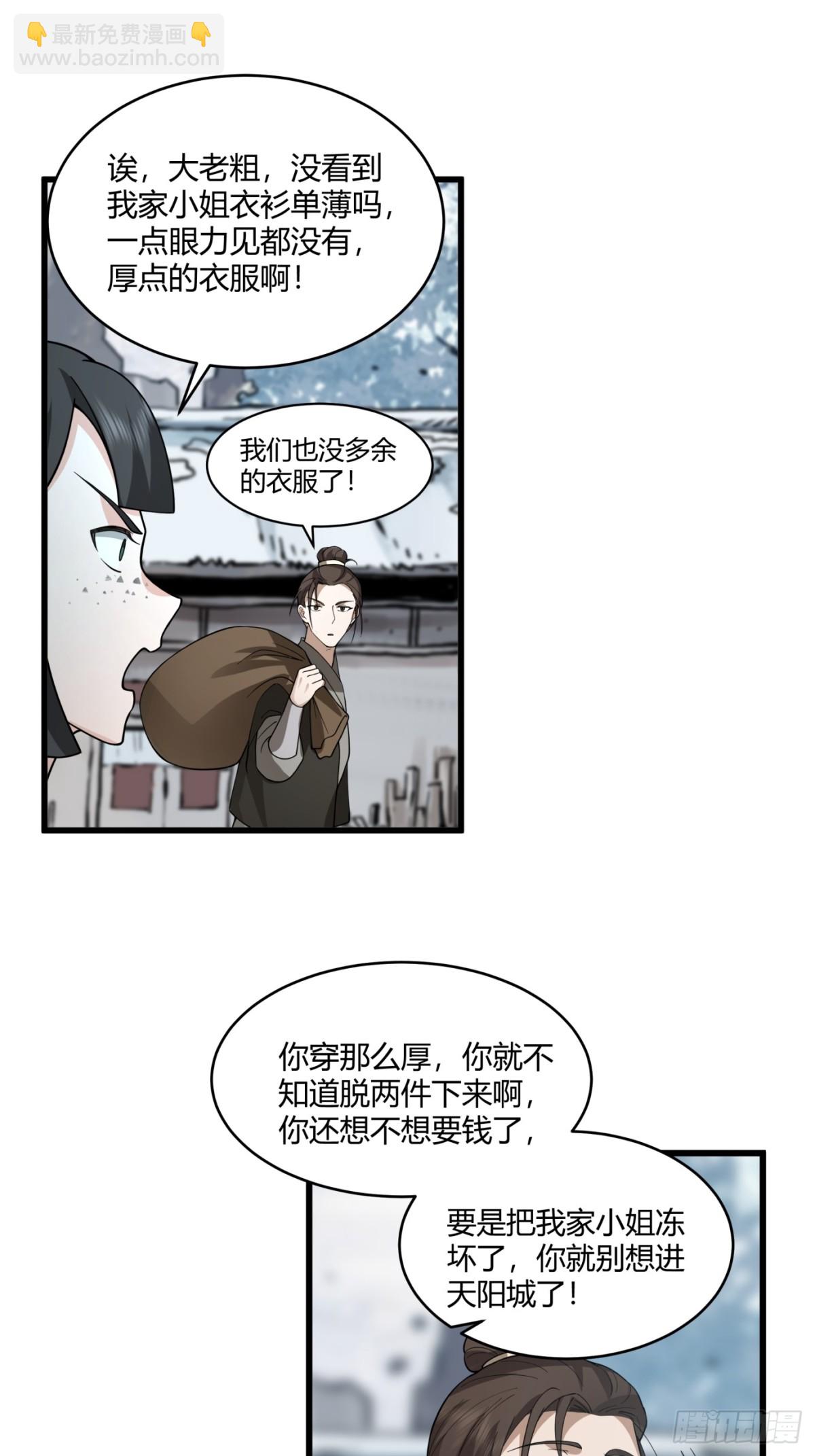 第4话-战争下的苦命人-第5话