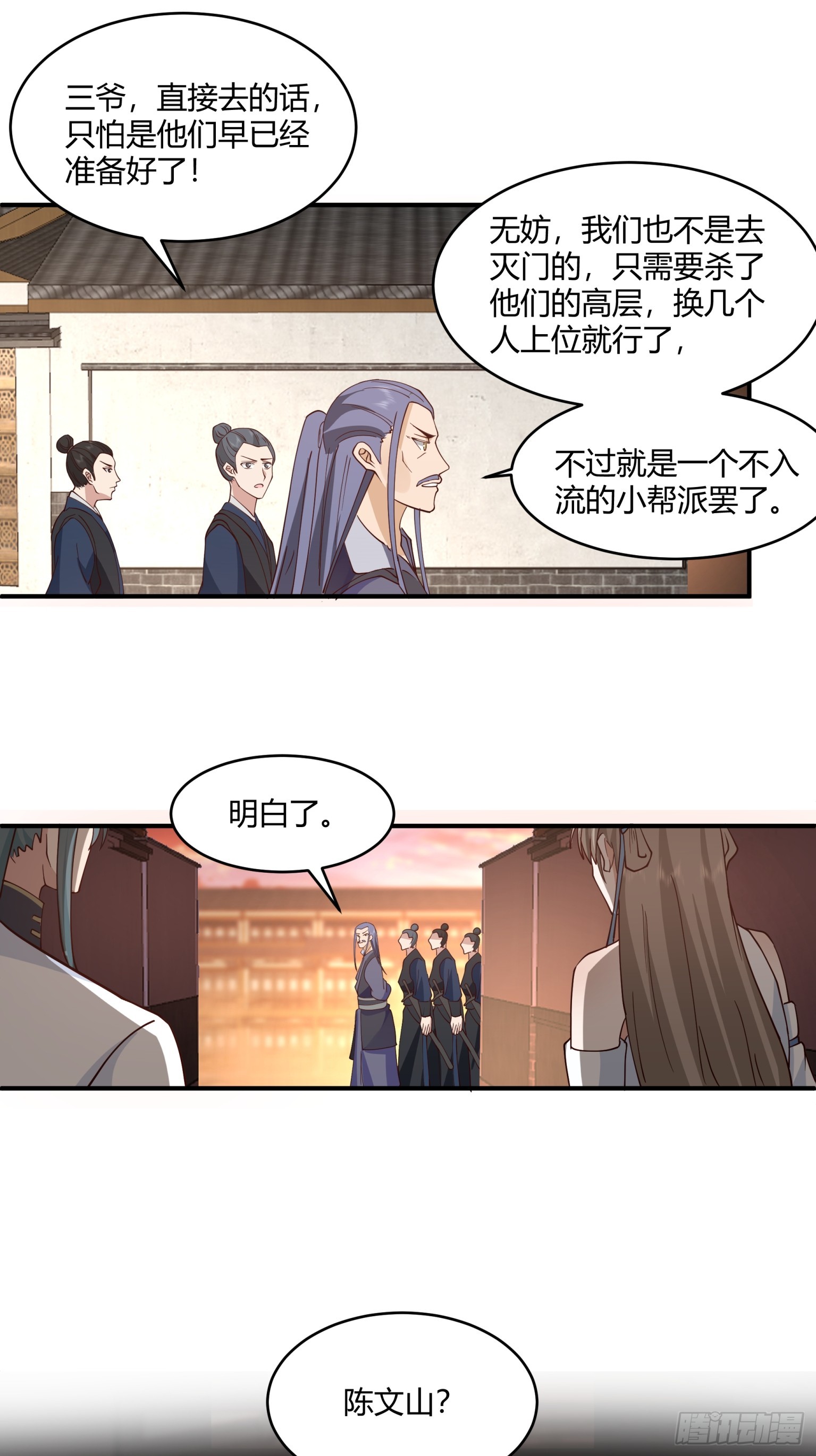 第50话-再起风波-第51话