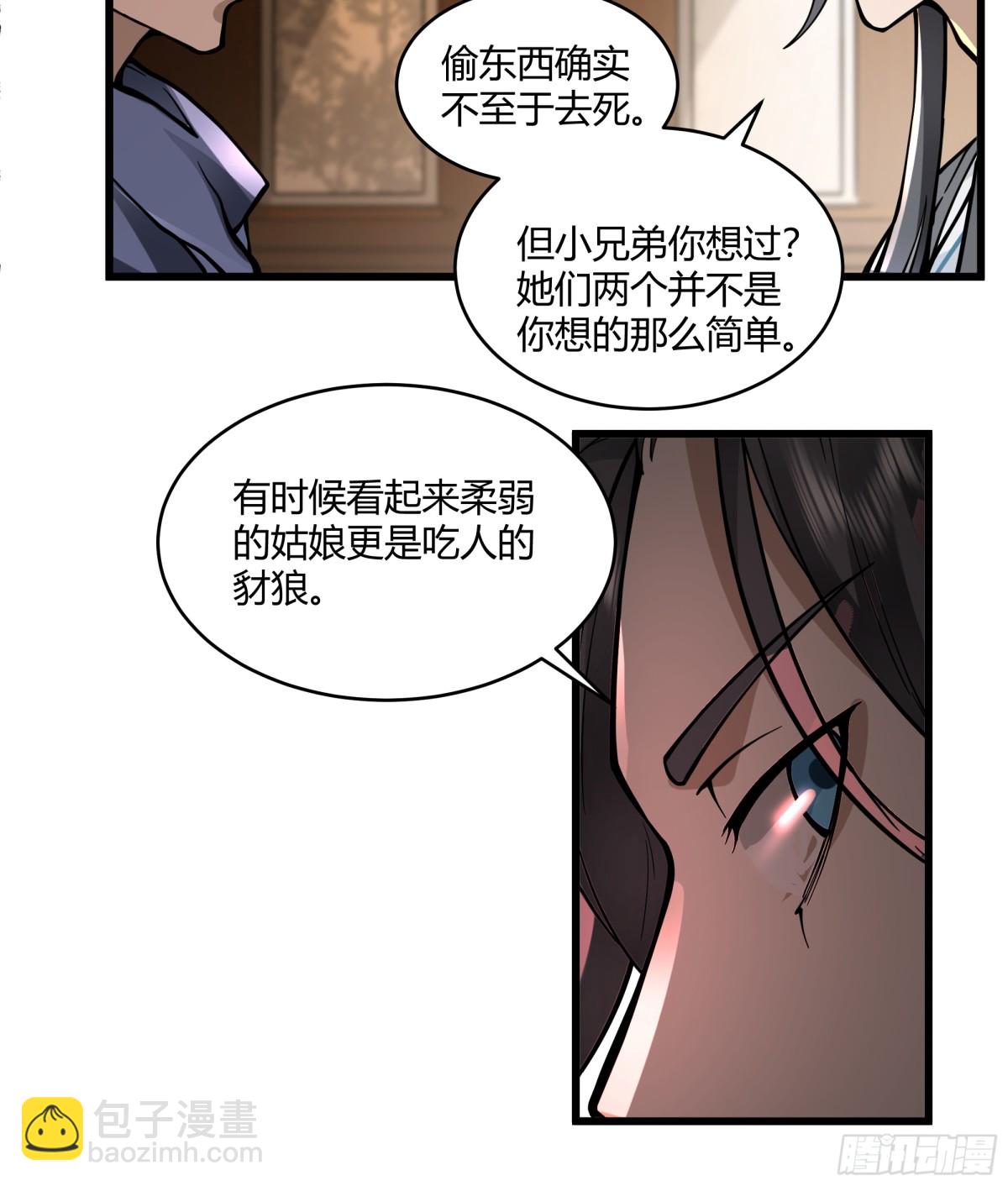 第6话-人性本恶-第7话