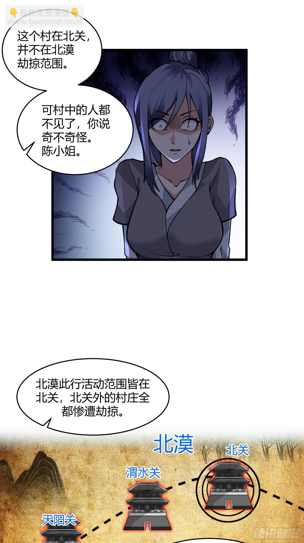 第6话-人性本恶-第7话